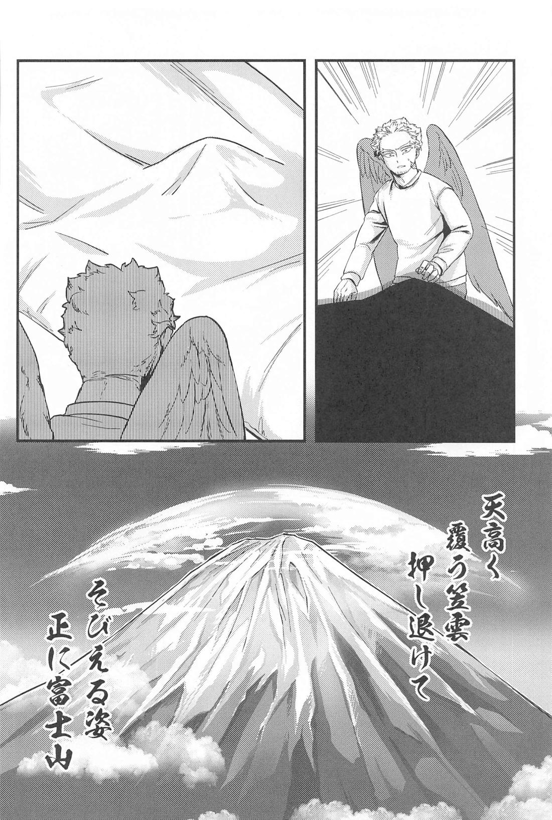 神峰【僕のヒーローアカデミア/ホー炎】 page 11