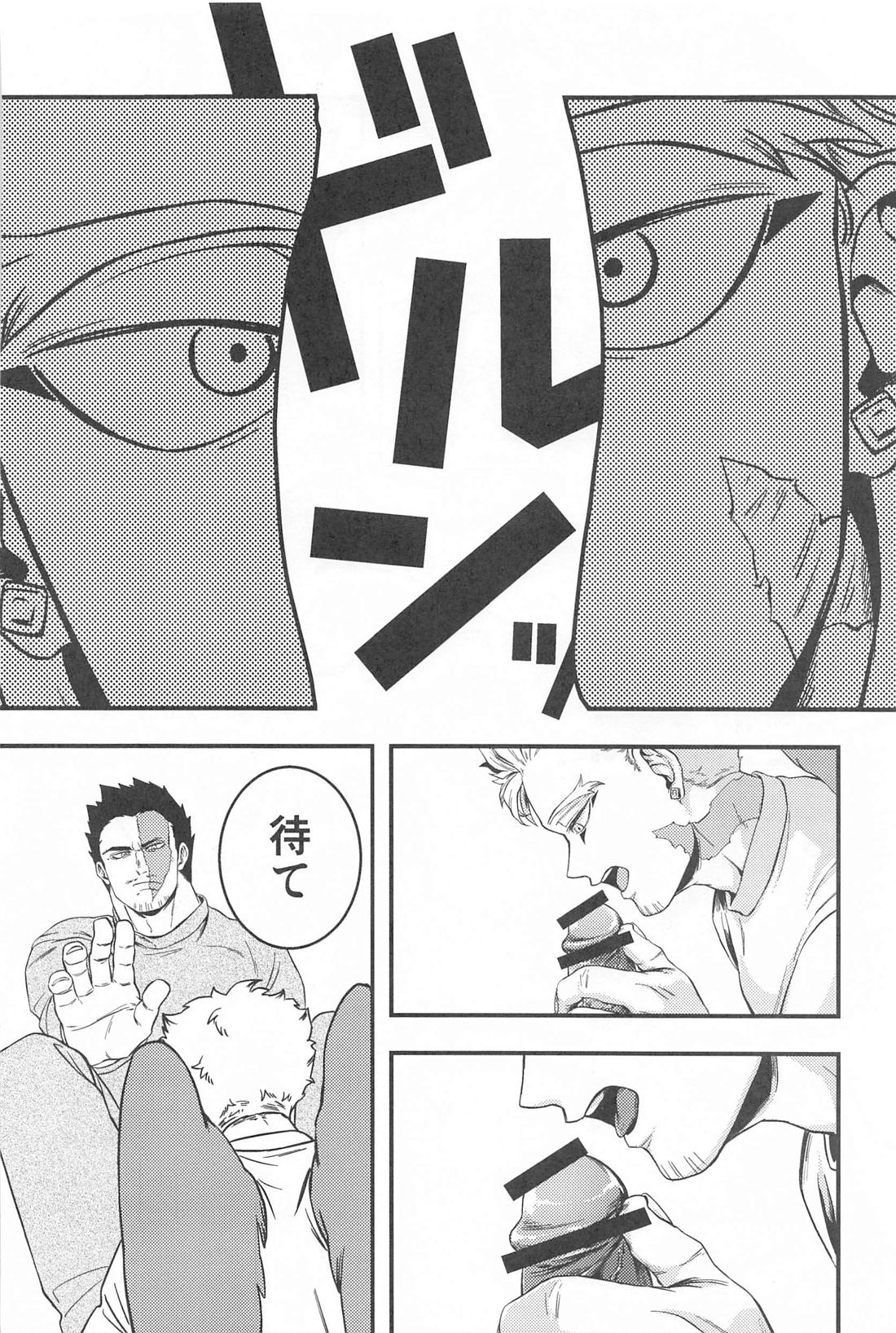 神峰【僕のヒーローアカデミア/ホー炎】 page 15