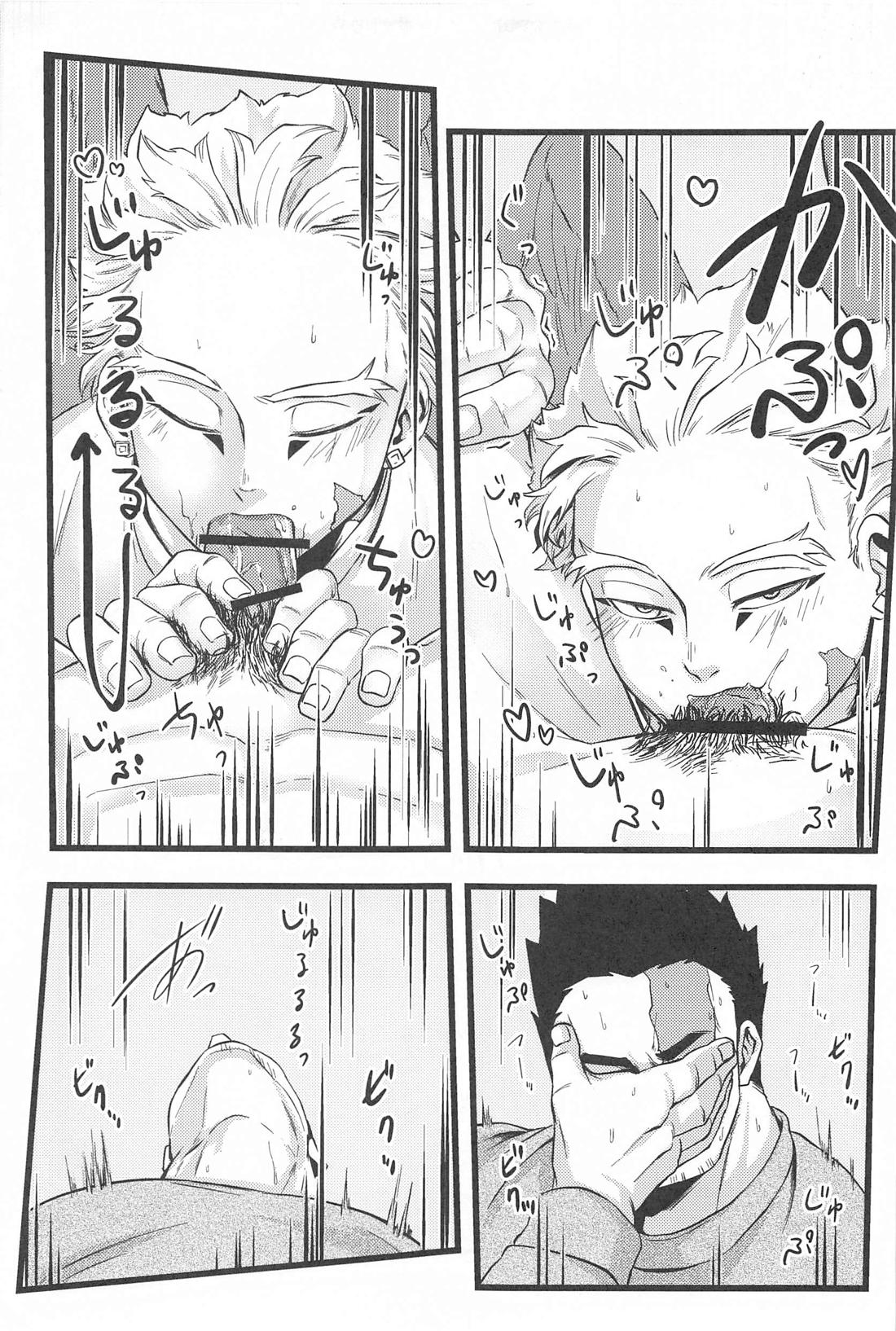 神峰【僕のヒーローアカデミア/ホー炎】 page 22