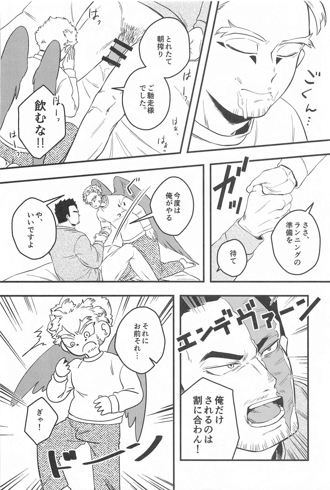 神峰【僕のヒーローアカデミア/ホー炎】 page 25
