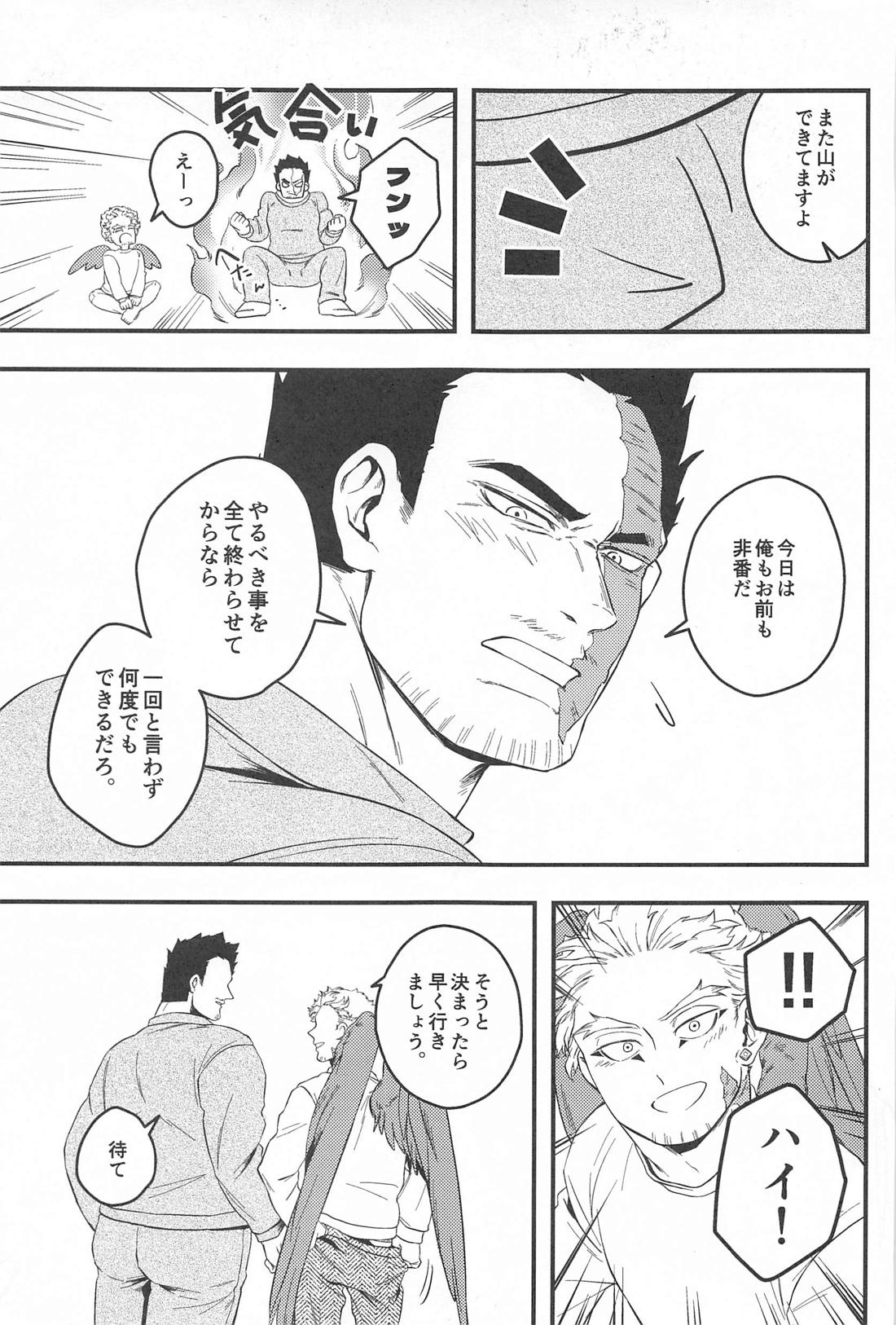 神峰【僕のヒーローアカデミア/ホー炎】 page 28