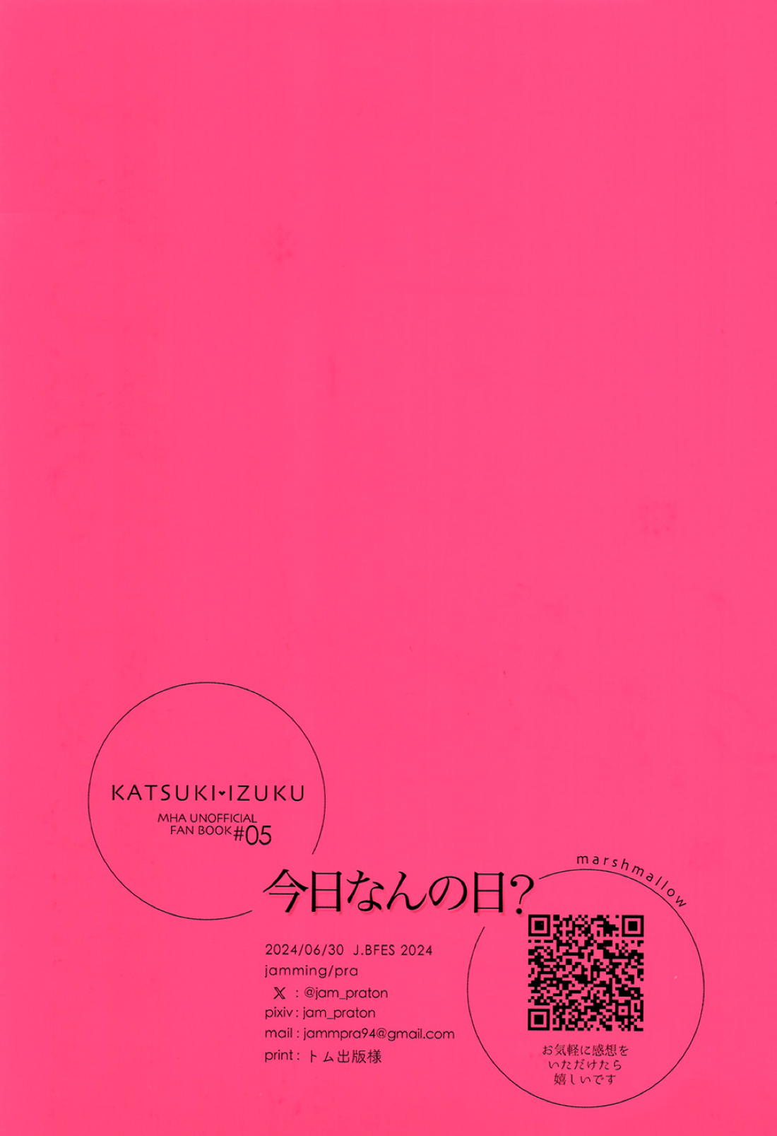今日なんの日？【僕のヒーローアカデミア/勝デク】 page 23