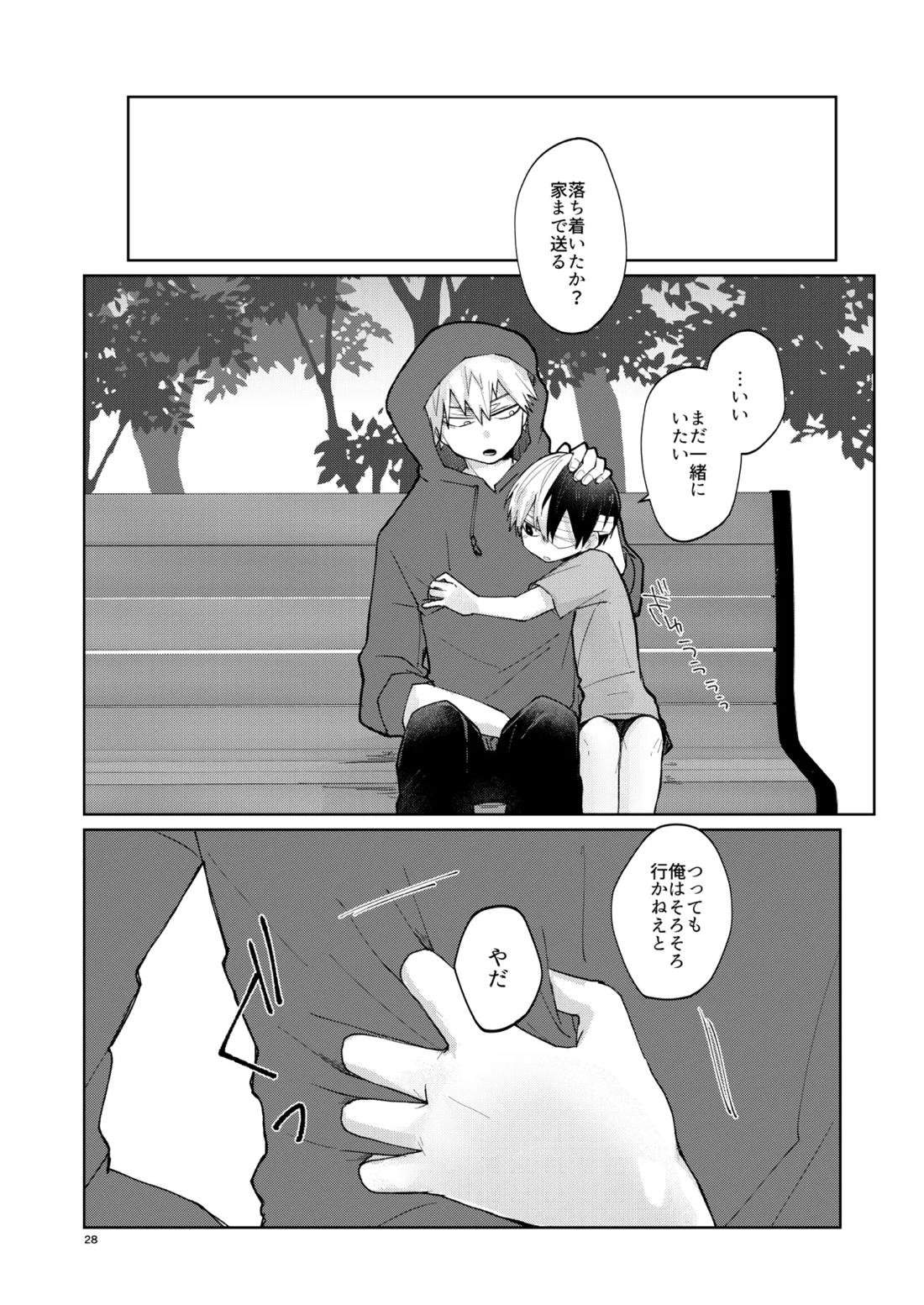 リテイク【僕のヒーローアカデミア/爆轟】 page 27