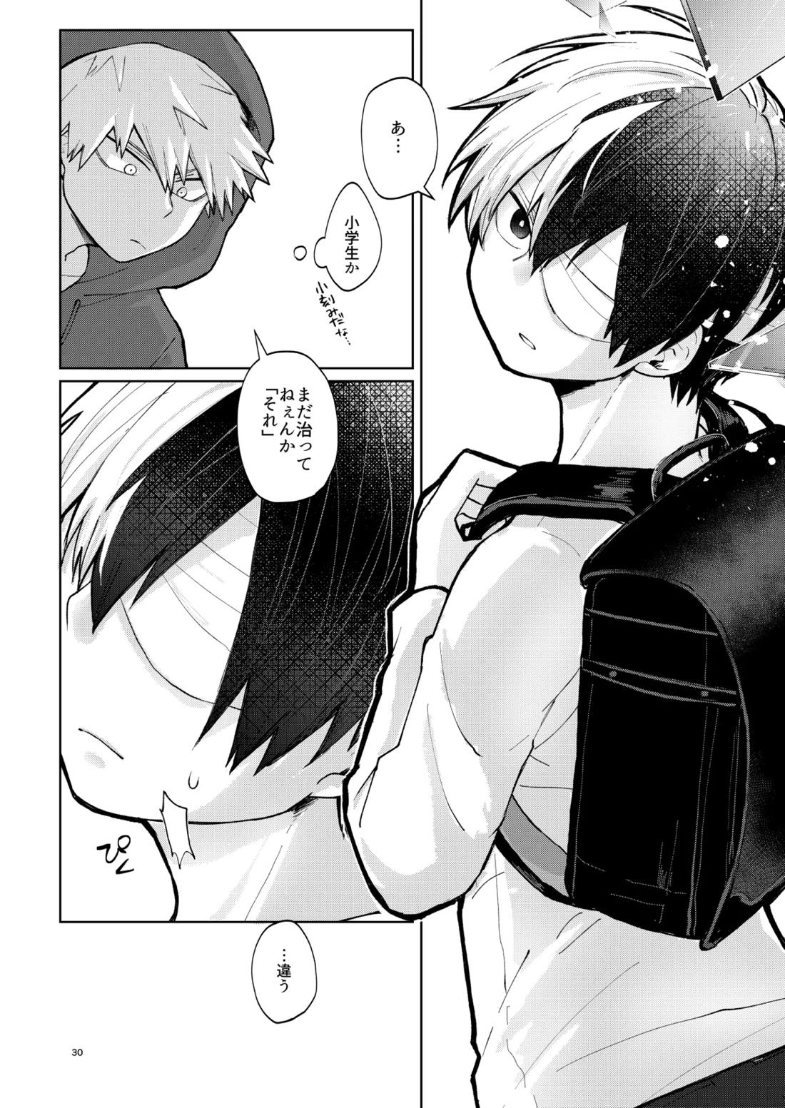 リテイク【僕のヒーローアカデミア/爆轟】 page 29