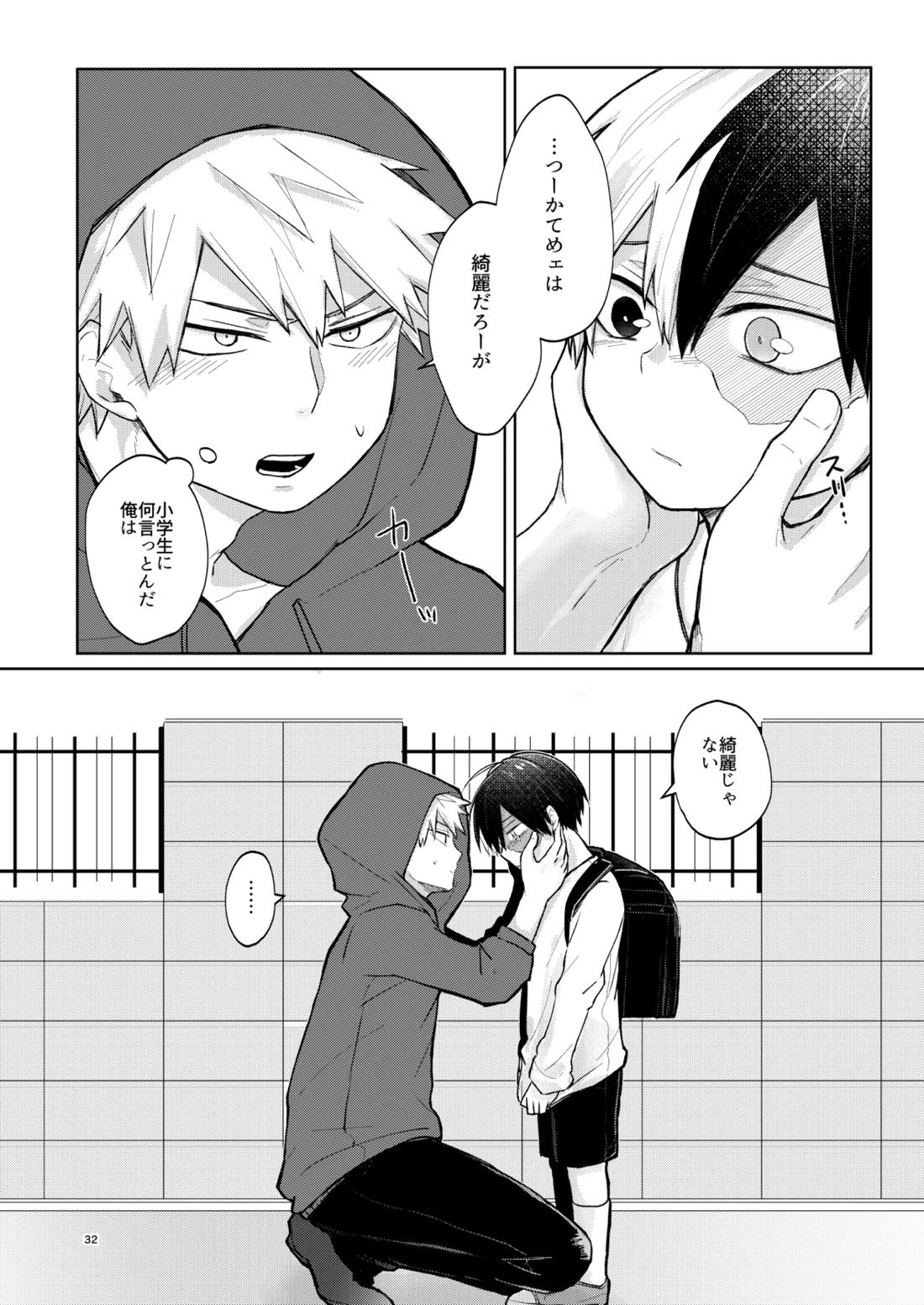リテイク【僕のヒーローアカデミア/爆轟】 page 31