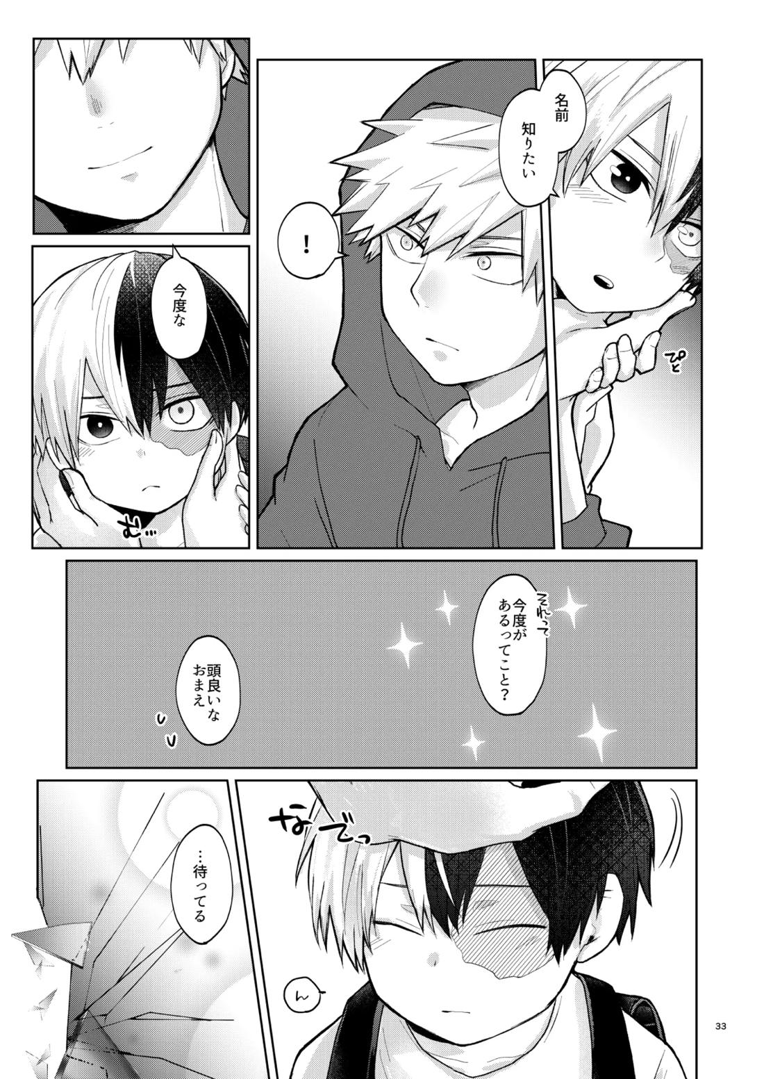 リテイク【僕のヒーローアカデミア/爆轟】 page 32