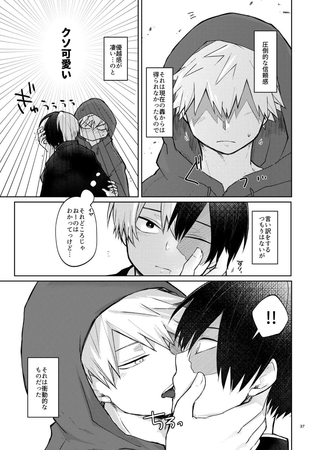 リテイク【僕のヒーローアカデミア/爆轟】 page 36