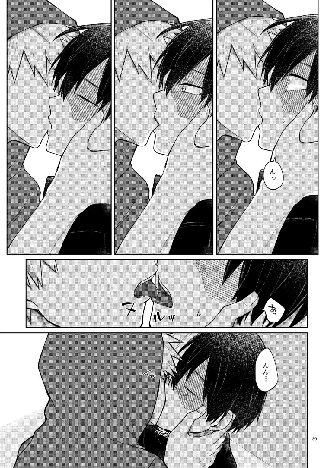 リテイク【僕のヒーローアカデミア/爆轟】 page 38
