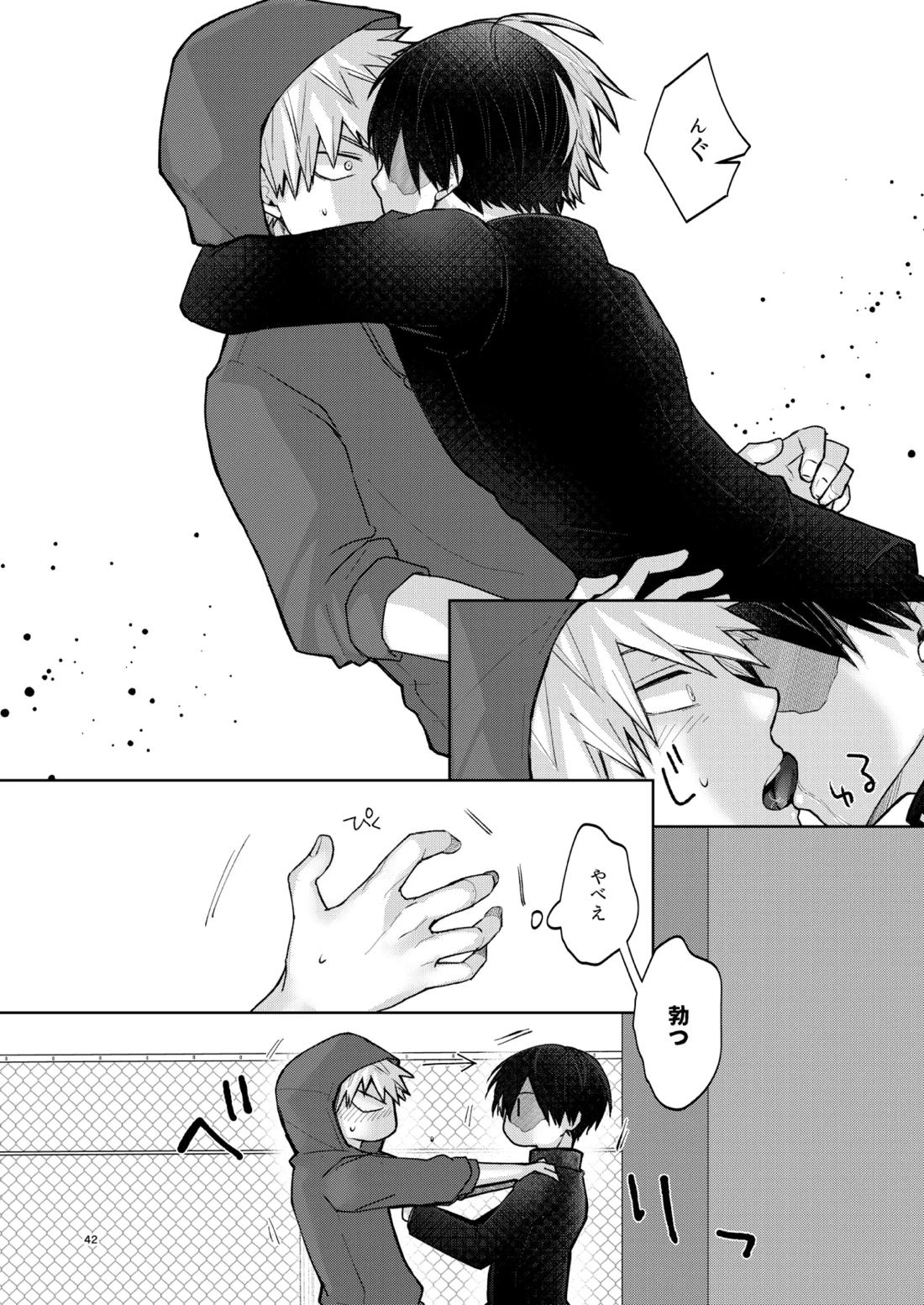 リテイク【僕のヒーローアカデミア/爆轟】 page 41