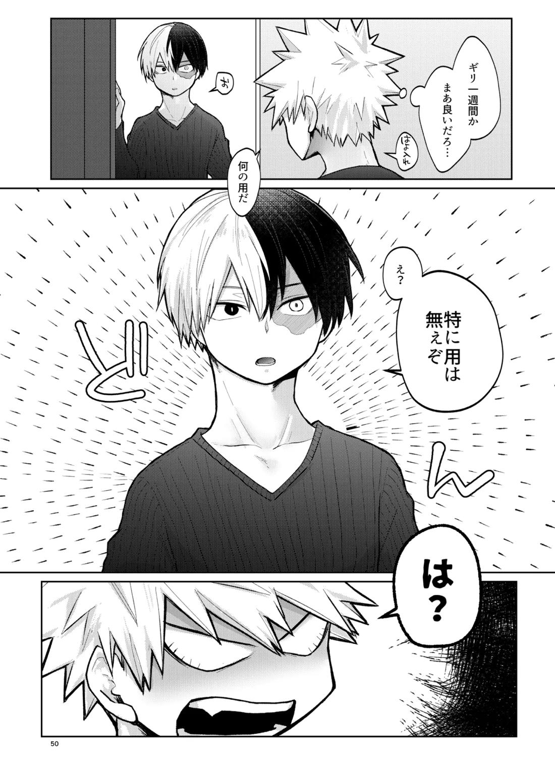 リテイク【僕のヒーローアカデミア/爆轟】 page 49