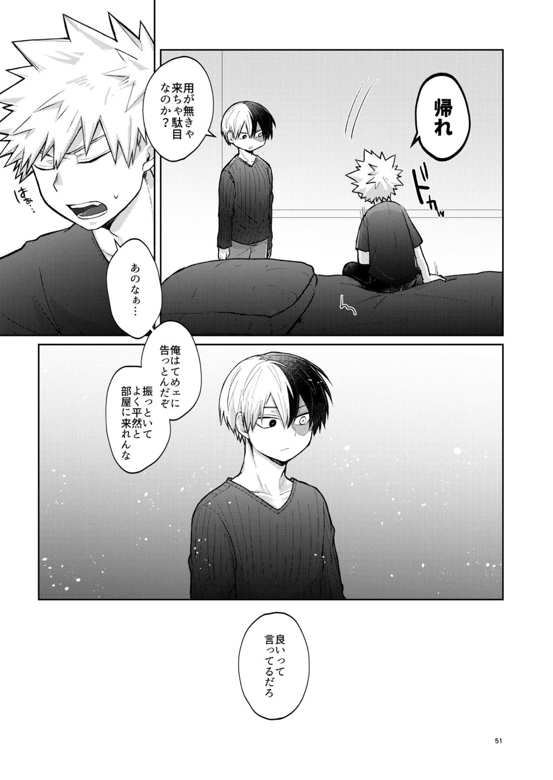 リテイク【僕のヒーローアカデミア/爆轟】 page 50