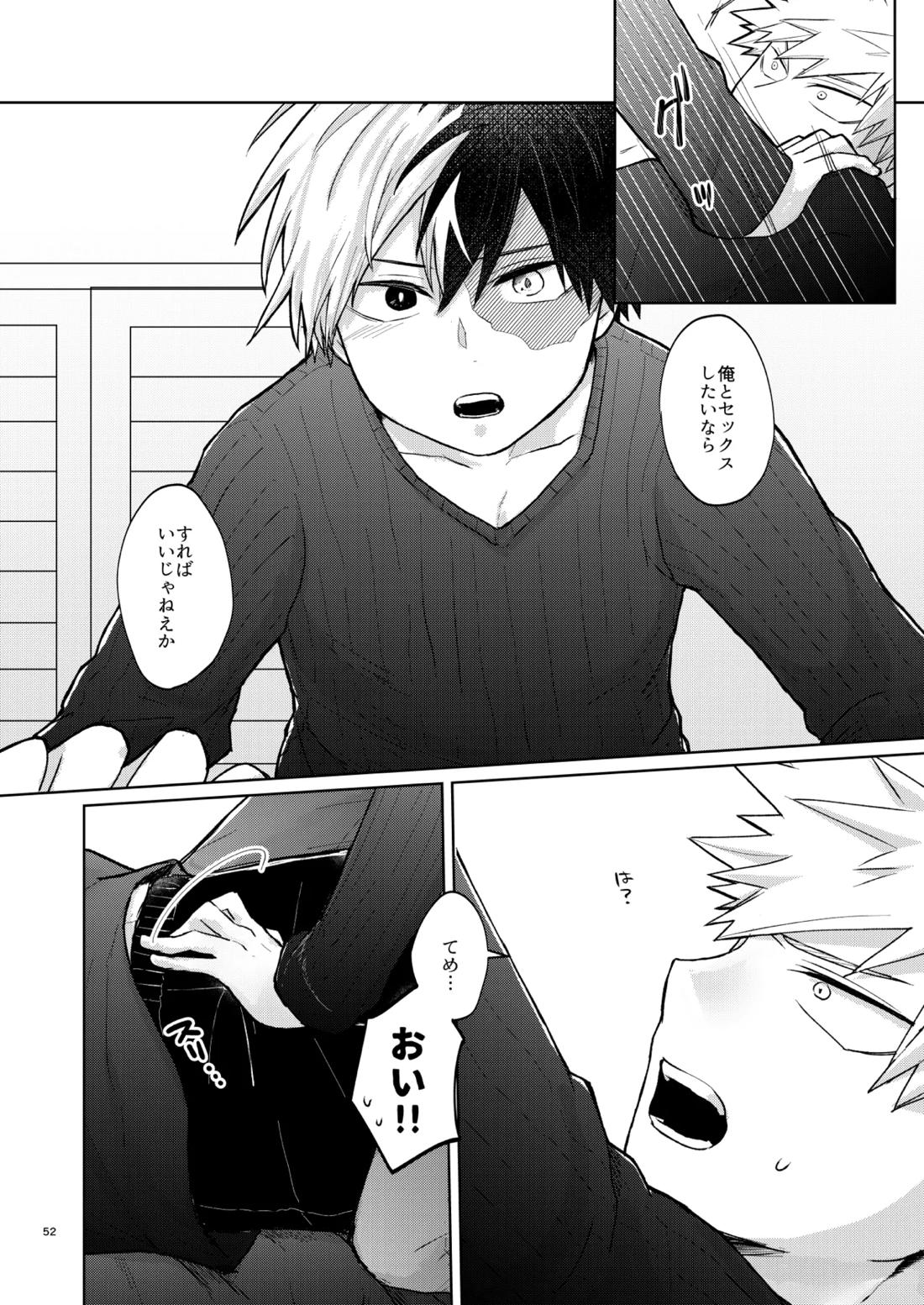 リテイク【僕のヒーローアカデミア/爆轟】 page 51
