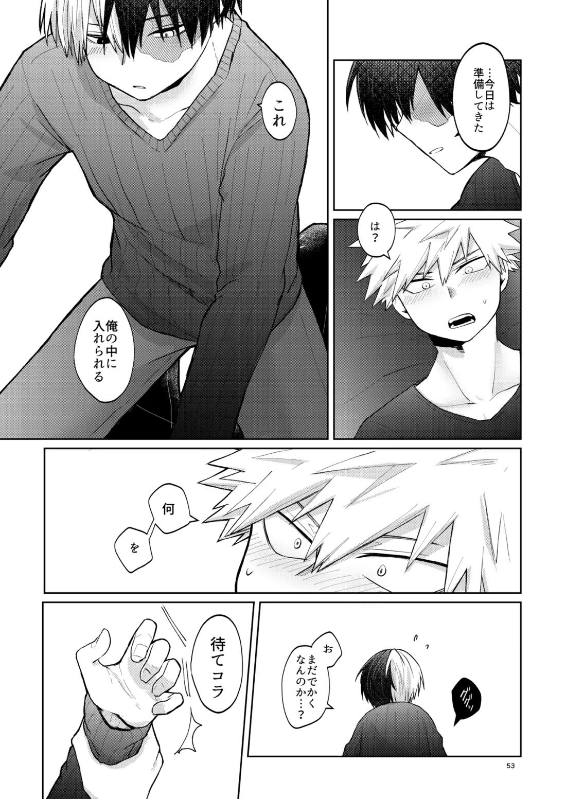 リテイク【僕のヒーローアカデミア/爆轟】 page 52