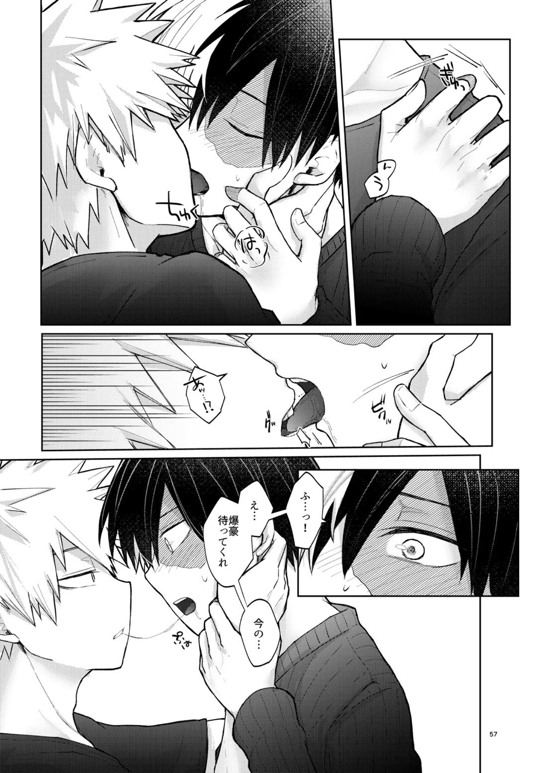 リテイク【僕のヒーローアカデミア/爆轟】 page 56