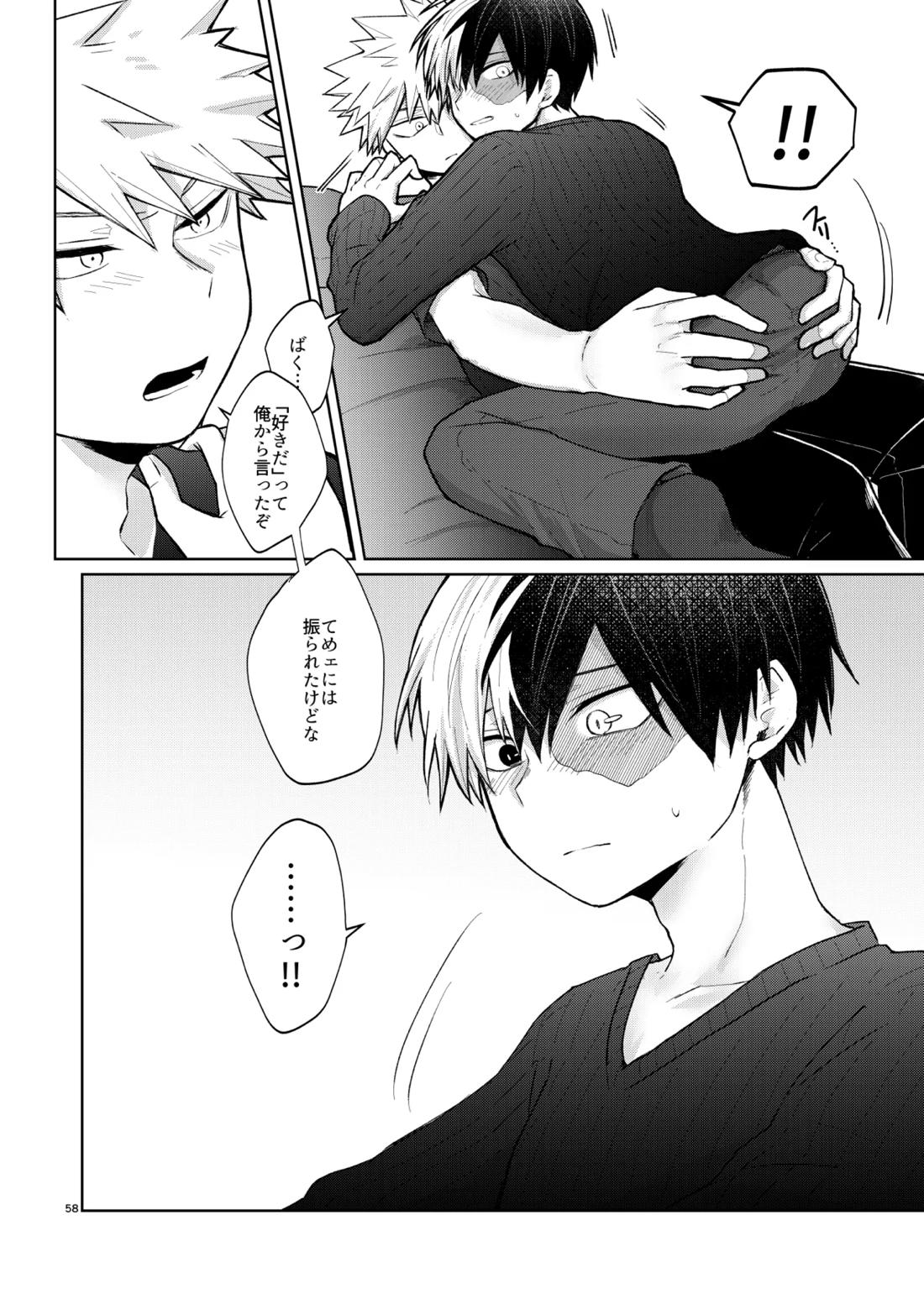 リテイク【僕のヒーローアカデミア/爆轟】 page 57