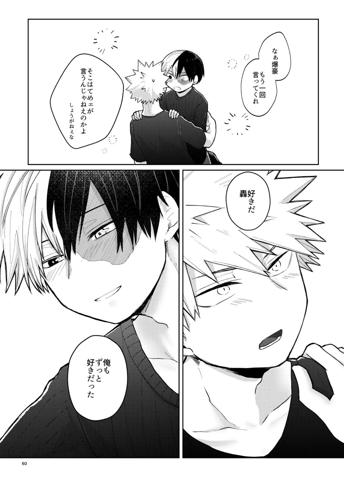リテイク【僕のヒーローアカデミア/爆轟】 page 59
