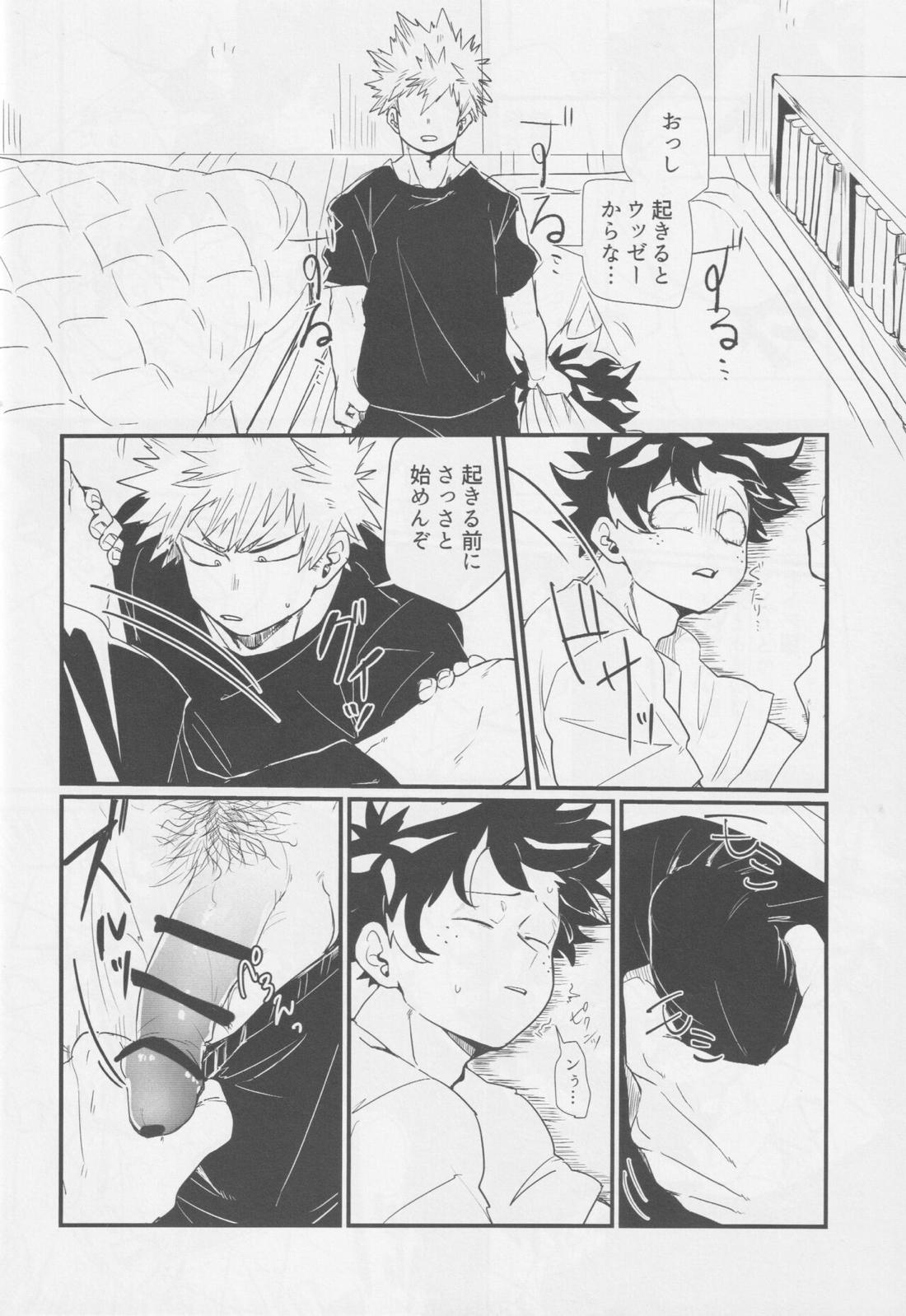 爆豪、ケツの穴開発するってよ。【僕のヒーローアカデミア/出勝】 page 12