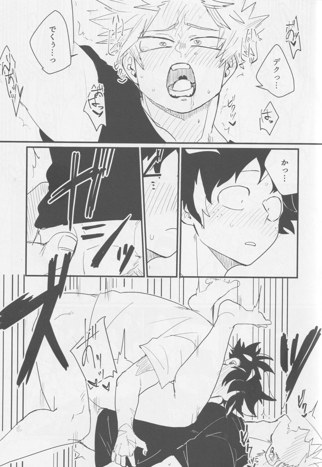 爆豪、ケツの穴開発するってよ。【僕のヒーローアカデミア/出勝】 page 21