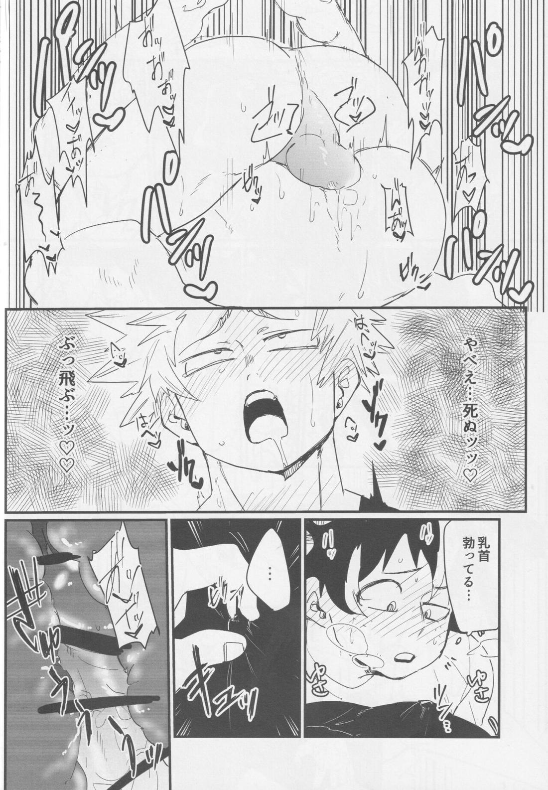 爆豪、ケツの穴開発するってよ。【僕のヒーローアカデミア/出勝】 page 22