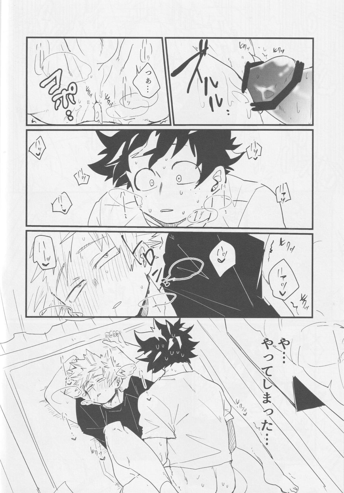 爆豪、ケツの穴開発するってよ。【僕のヒーローアカデミア/出勝】 page 24