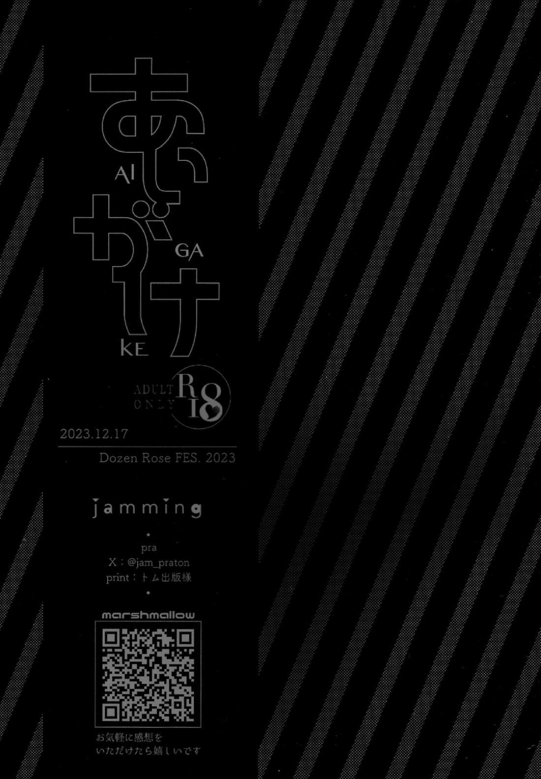 あいがけ【僕のヒーローアカデミア/勝デク】 page 28