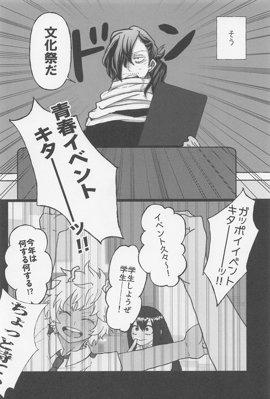 メイドはいかがですか？【僕のヒーローアカデミア/勝デク】 page 5