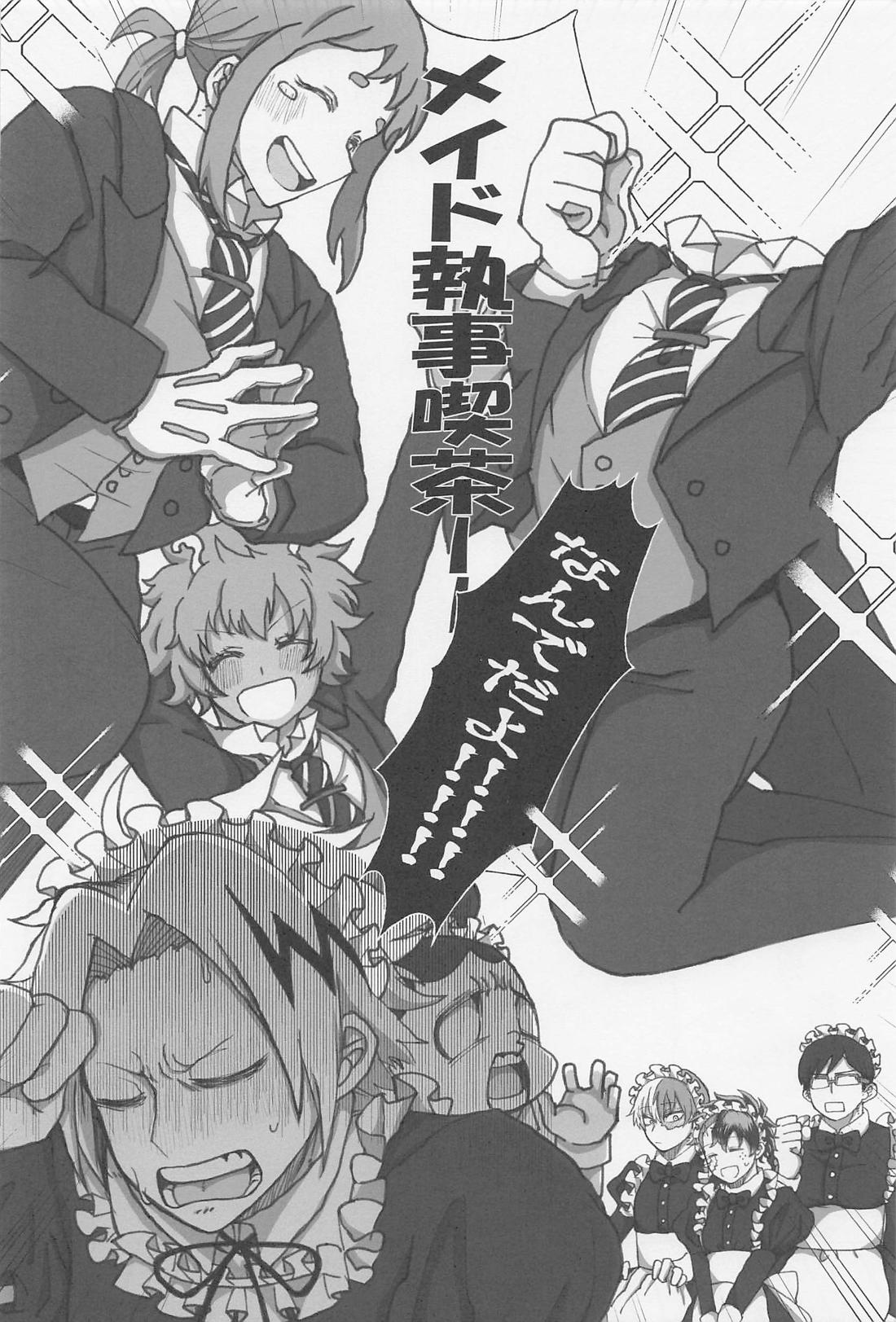 メイドはいかがですか？【僕のヒーローアカデミア/勝デク】 page 7