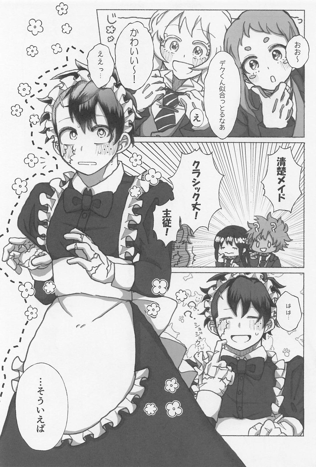 メイドはいかがですか？【僕のヒーローアカデミア/勝デク】 page 8