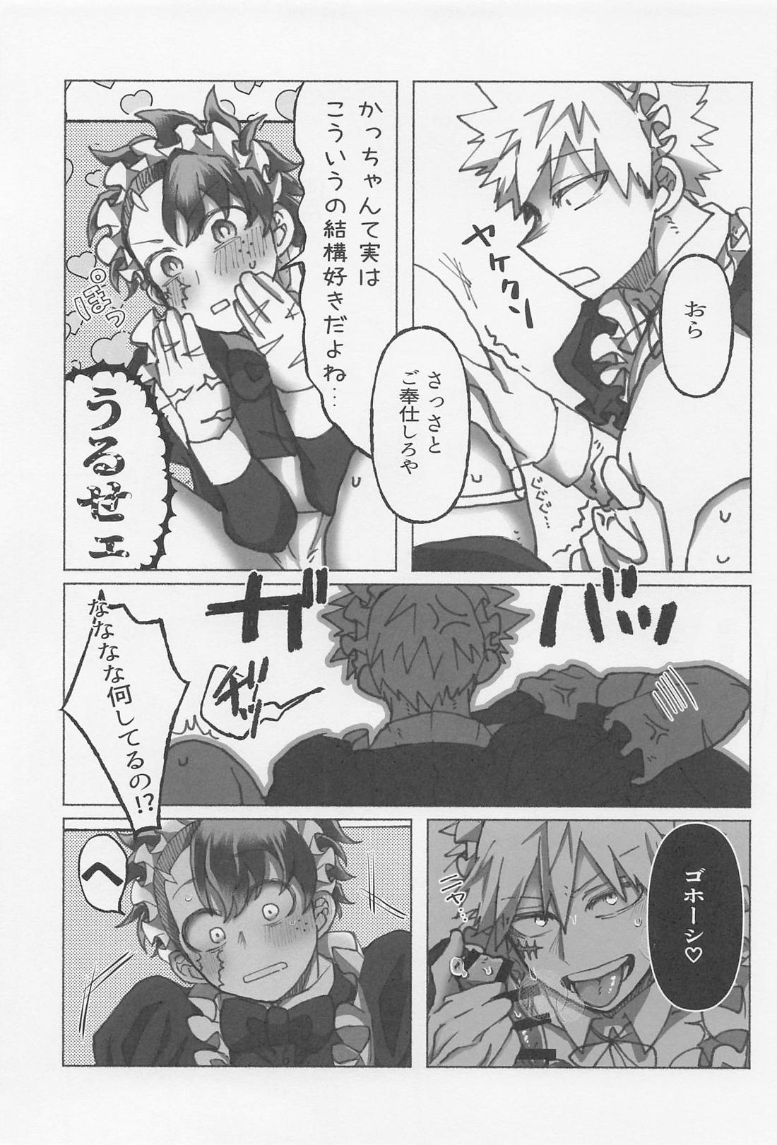 メイドはいかがですか？【僕のヒーローアカデミア/勝デク】 page 12