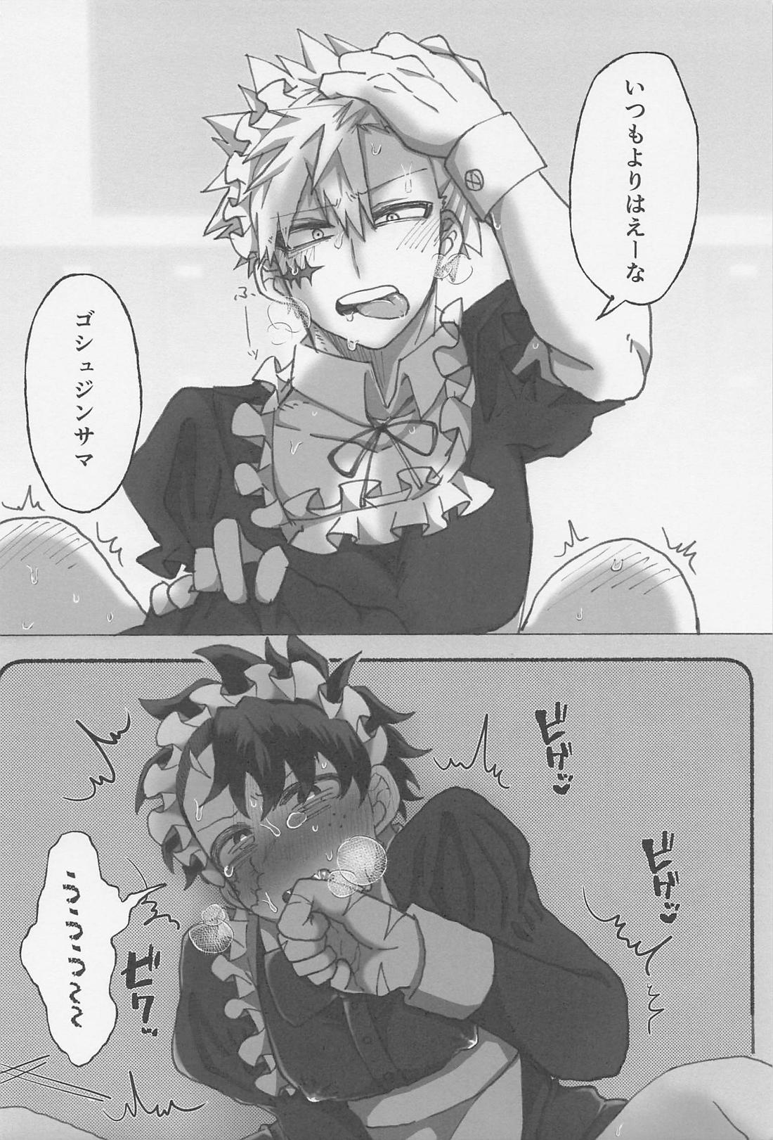 メイドはいかがですか？【僕のヒーローアカデミア/勝デク】 page 15