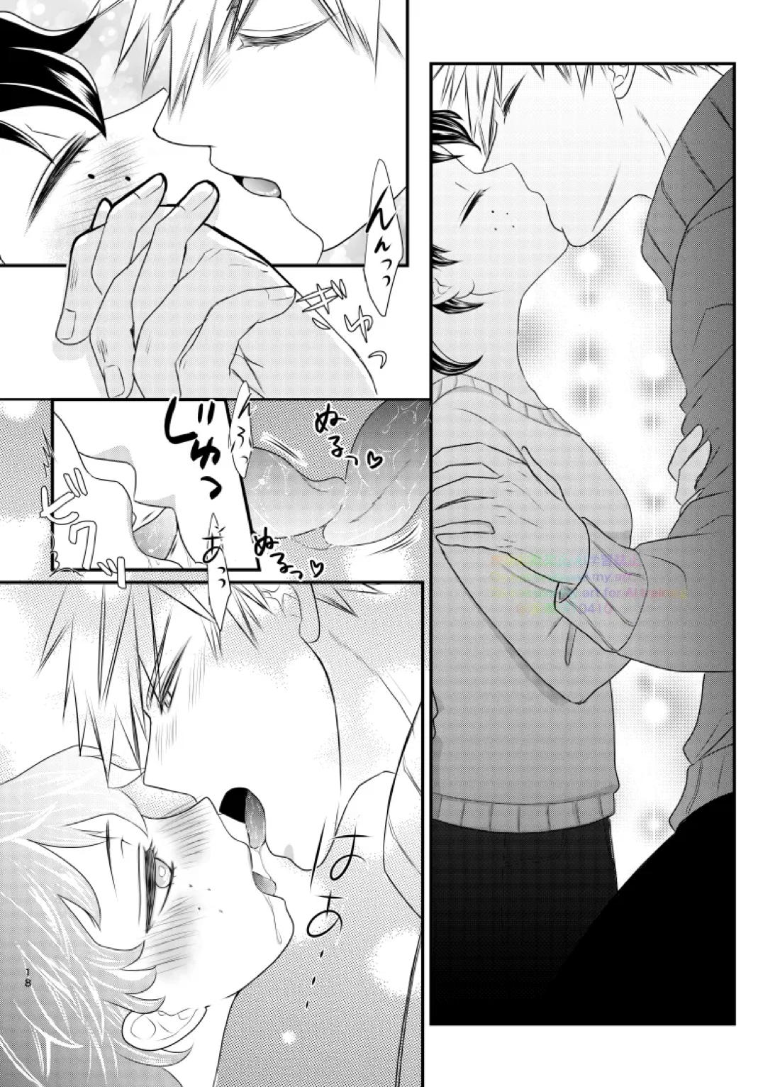 いちにち、ベッドで。【僕のヒーローアカデミア/勝デク】 page 16