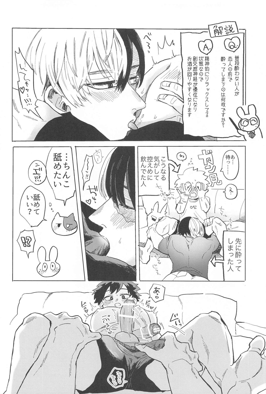 僕の彼氏の隠れ性癖【僕のヒーローアカデミア/轟出】 page 11