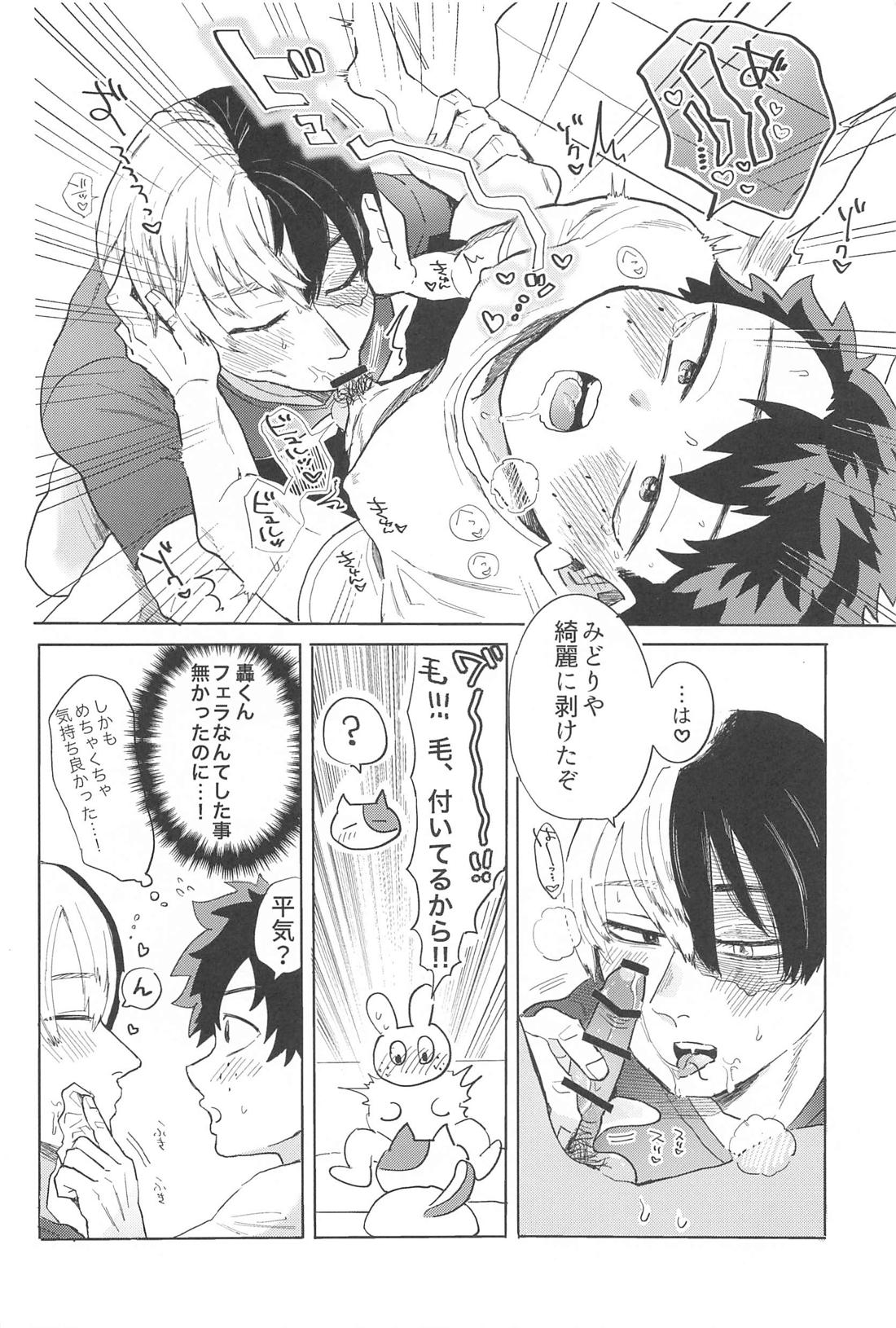僕の彼氏の隠れ性癖【僕のヒーローアカデミア/轟出】 page 13