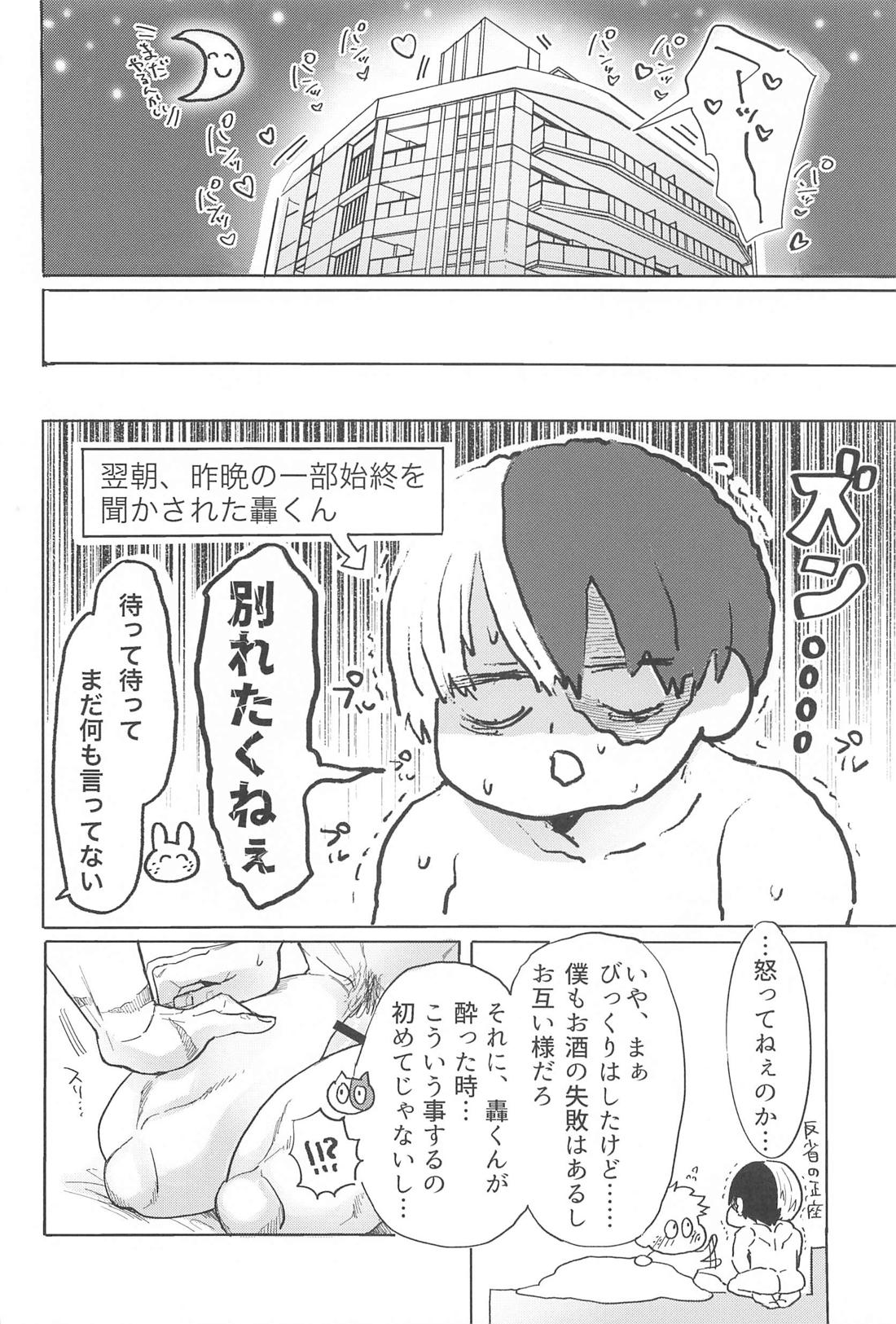 僕の彼氏の隠れ性癖【僕のヒーローアカデミア/轟出】 page 23