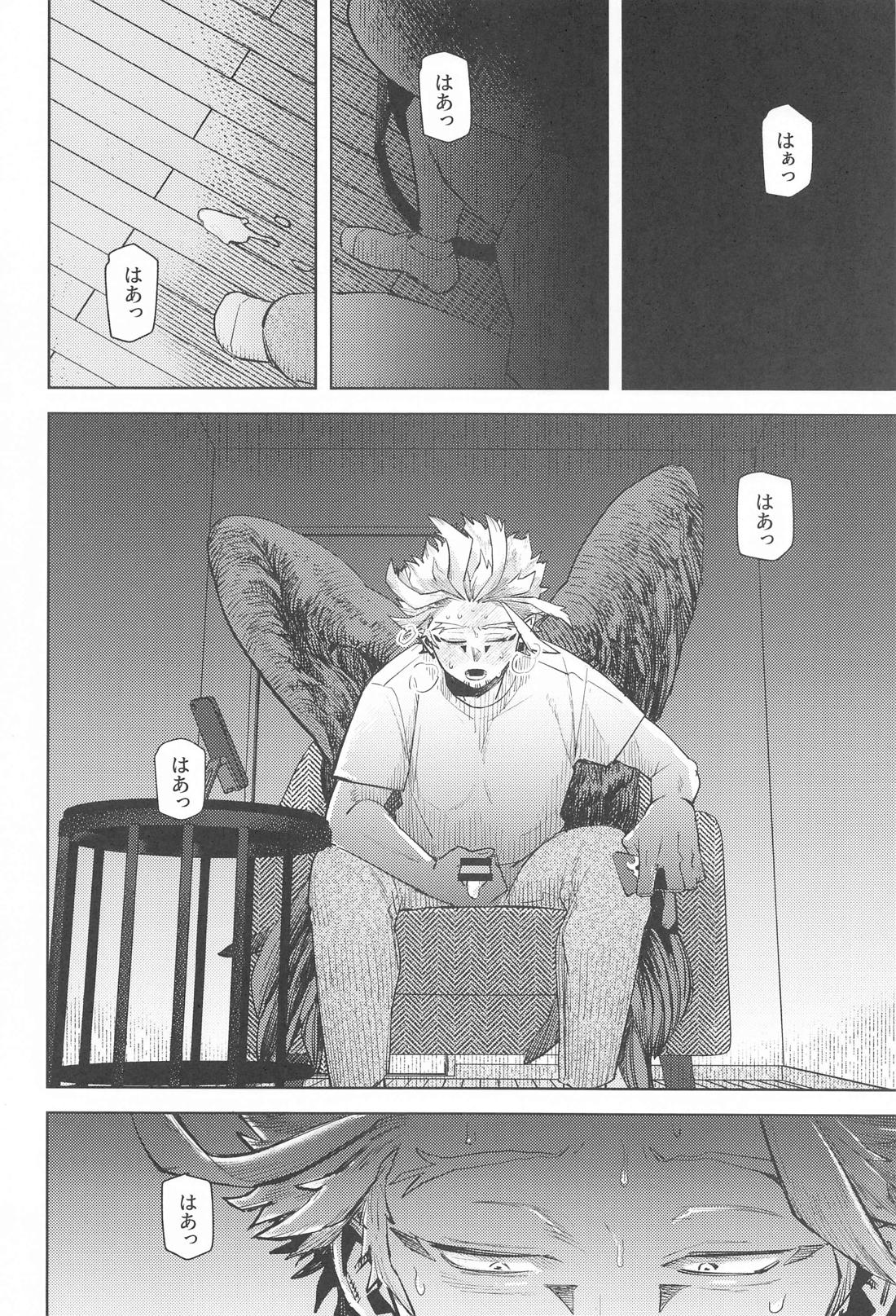 童貞の星【僕のヒーローアカデミア/ホー炎】 page 15