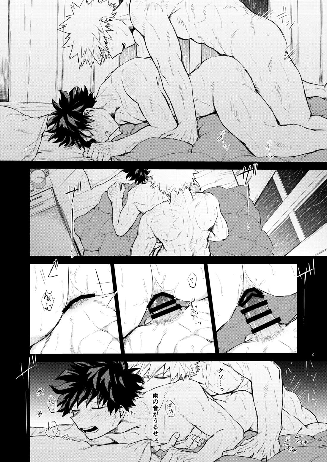 晴れ乞い【僕のヒーローアカデミア/勝デク】 page 25