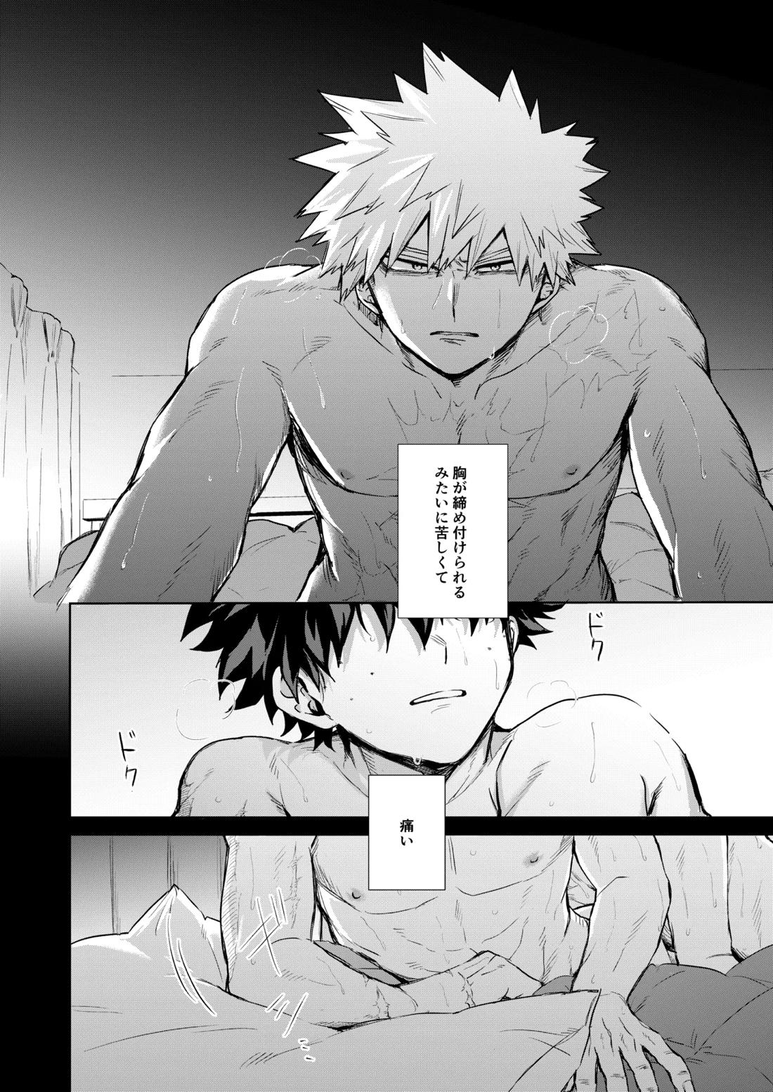晴れ乞い【僕のヒーローアカデミア/勝デク】 page 29