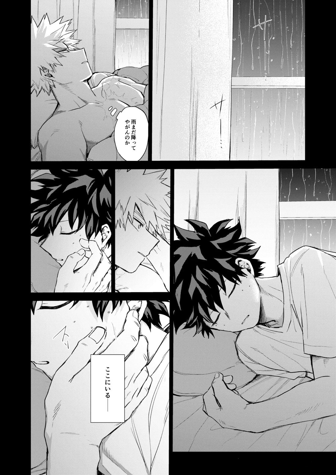 晴れ乞い【僕のヒーローアカデミア/勝デク】 page 35