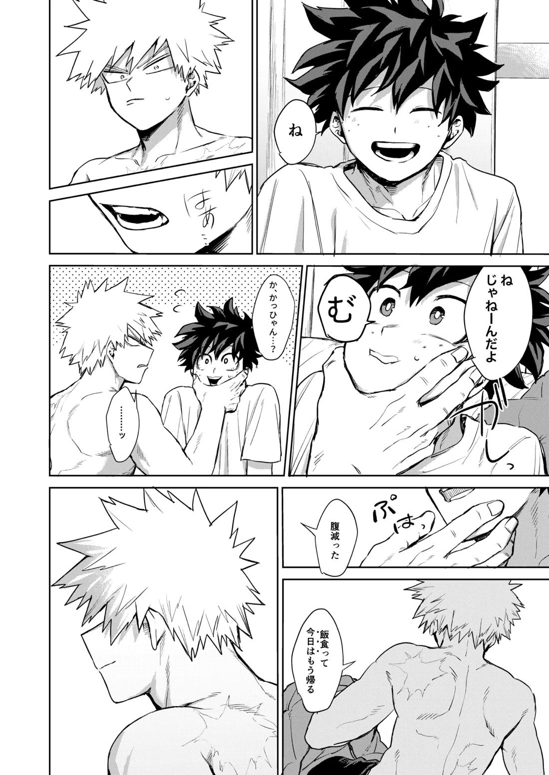 晴れ乞い【僕のヒーローアカデミア/勝デク】 page 41