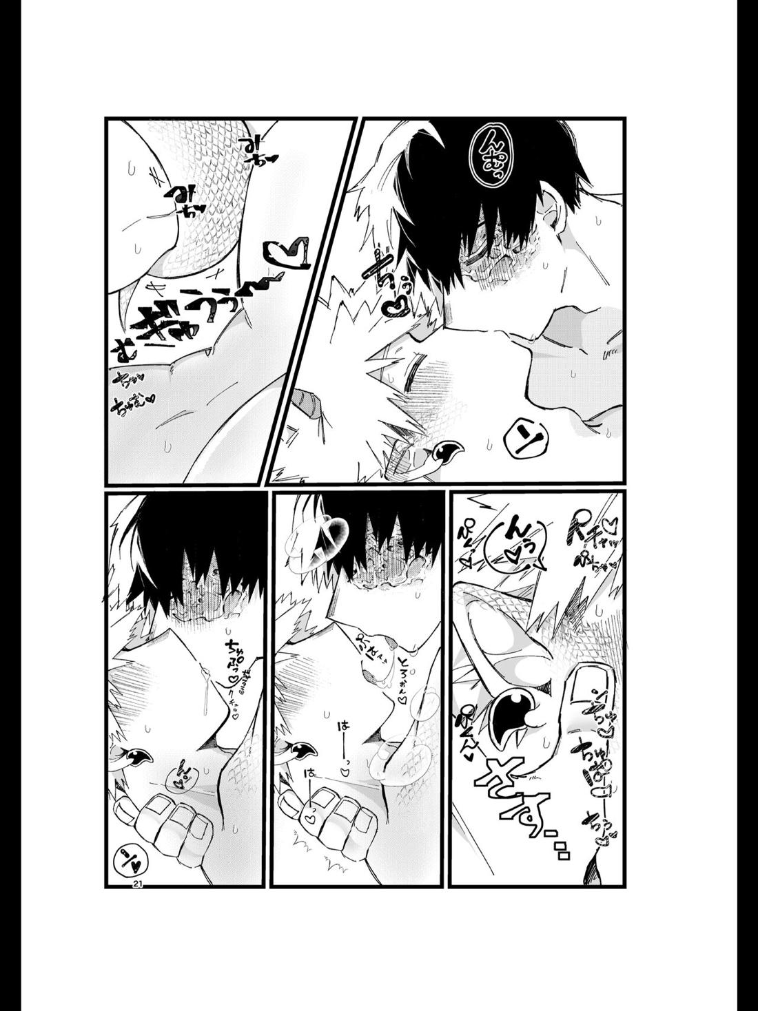 竜の求愛【僕のヒーローアカデミア/轟爆】 page 20