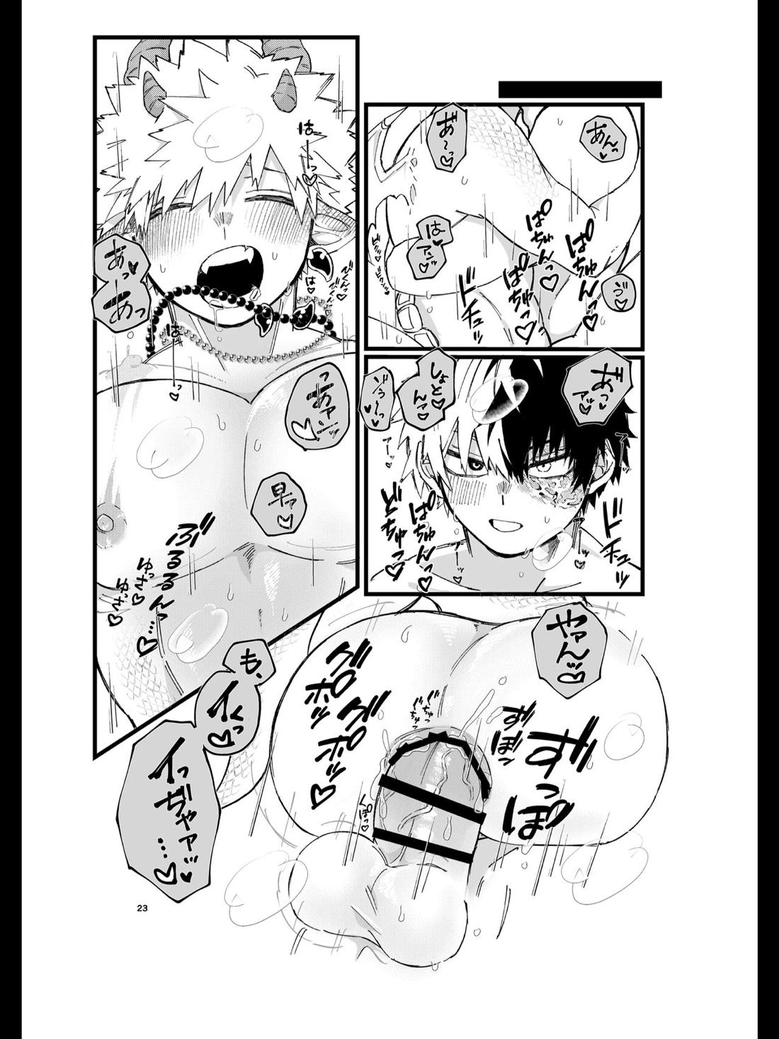 竜の求愛【僕のヒーローアカデミア/轟爆】 page 22