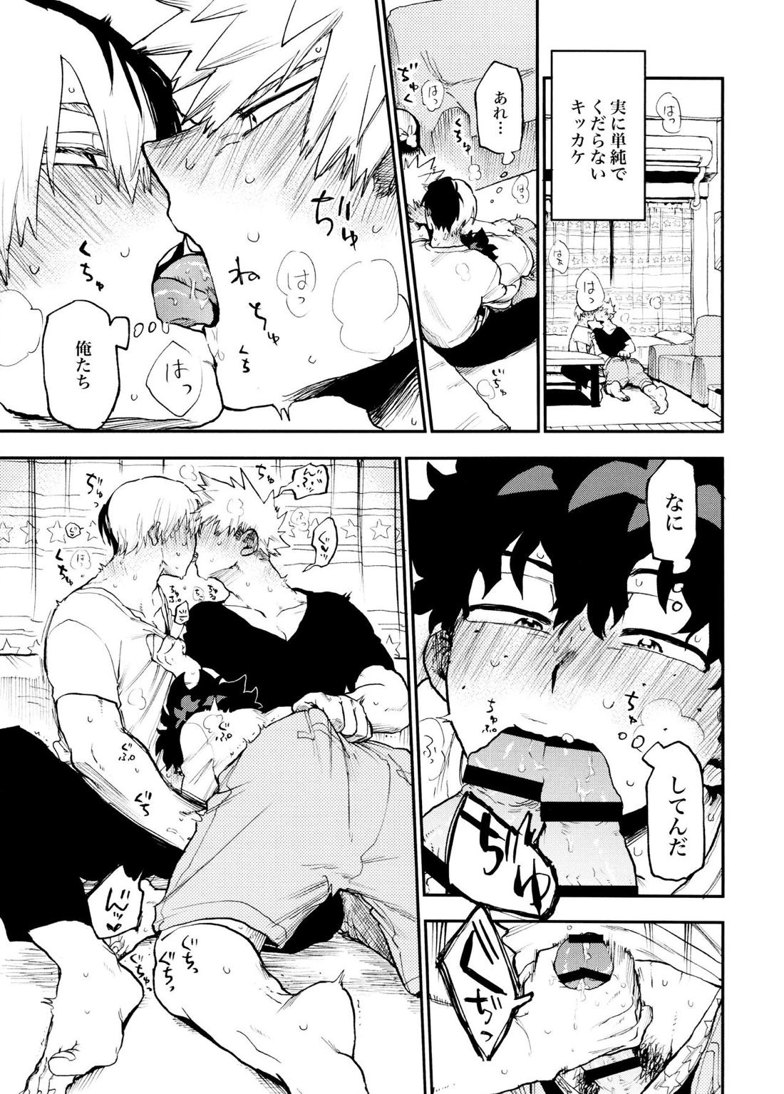 セフレな3人組【僕のヒーローアカデミア/勝デク】 page 13