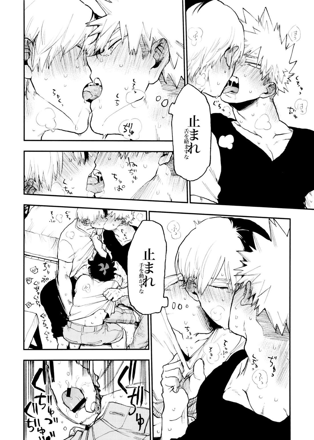 セフレな3人組【僕のヒーローアカデミア/勝デク】 page 14