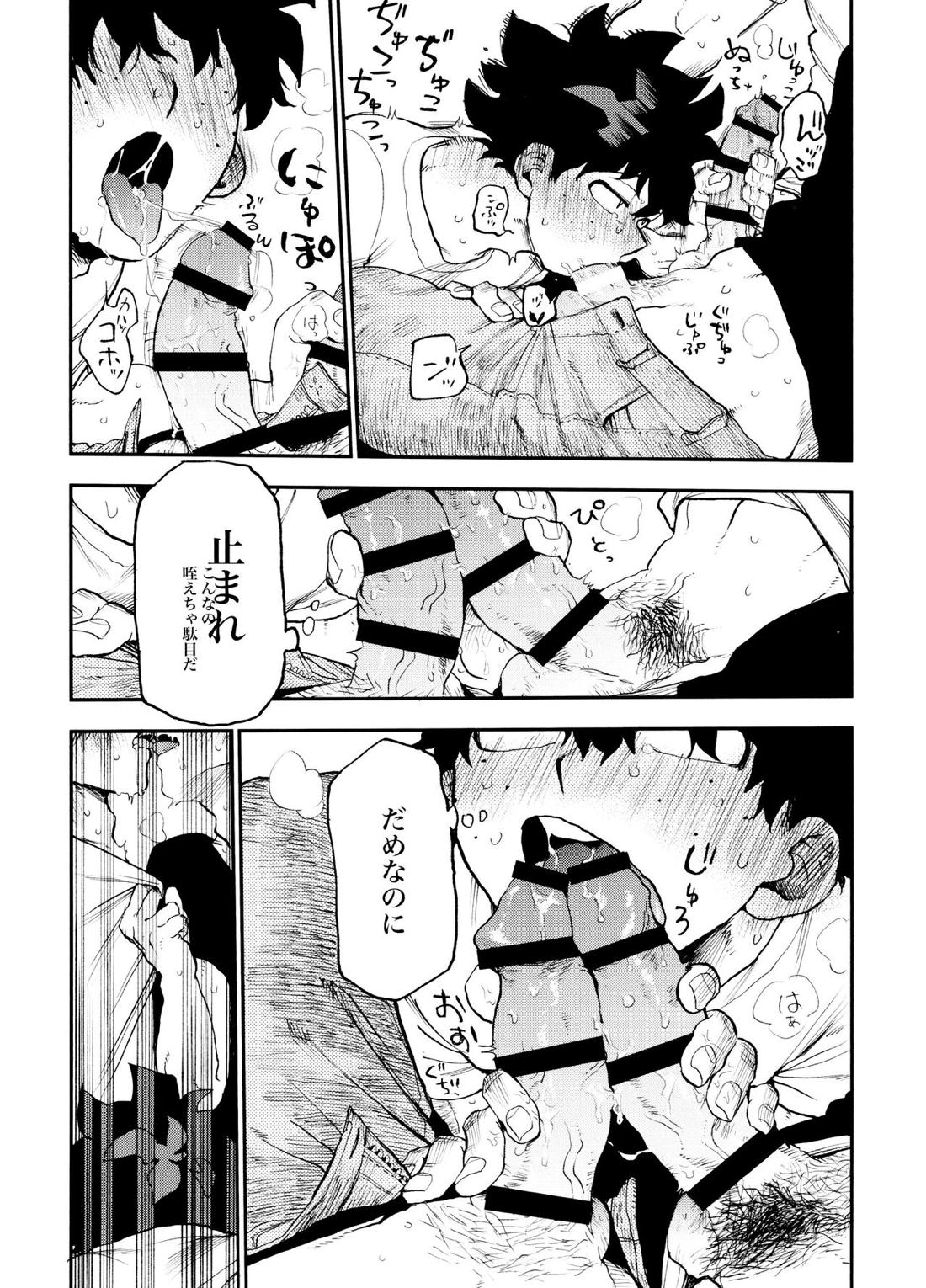 セフレな3人組【僕のヒーローアカデミア/勝デク】 page 15