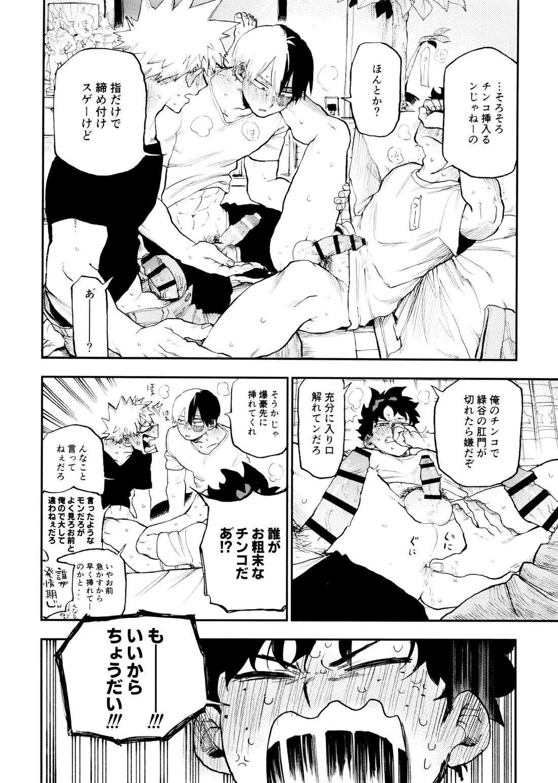 セフレな3人組【僕のヒーローアカデミア/勝デク】 page 20