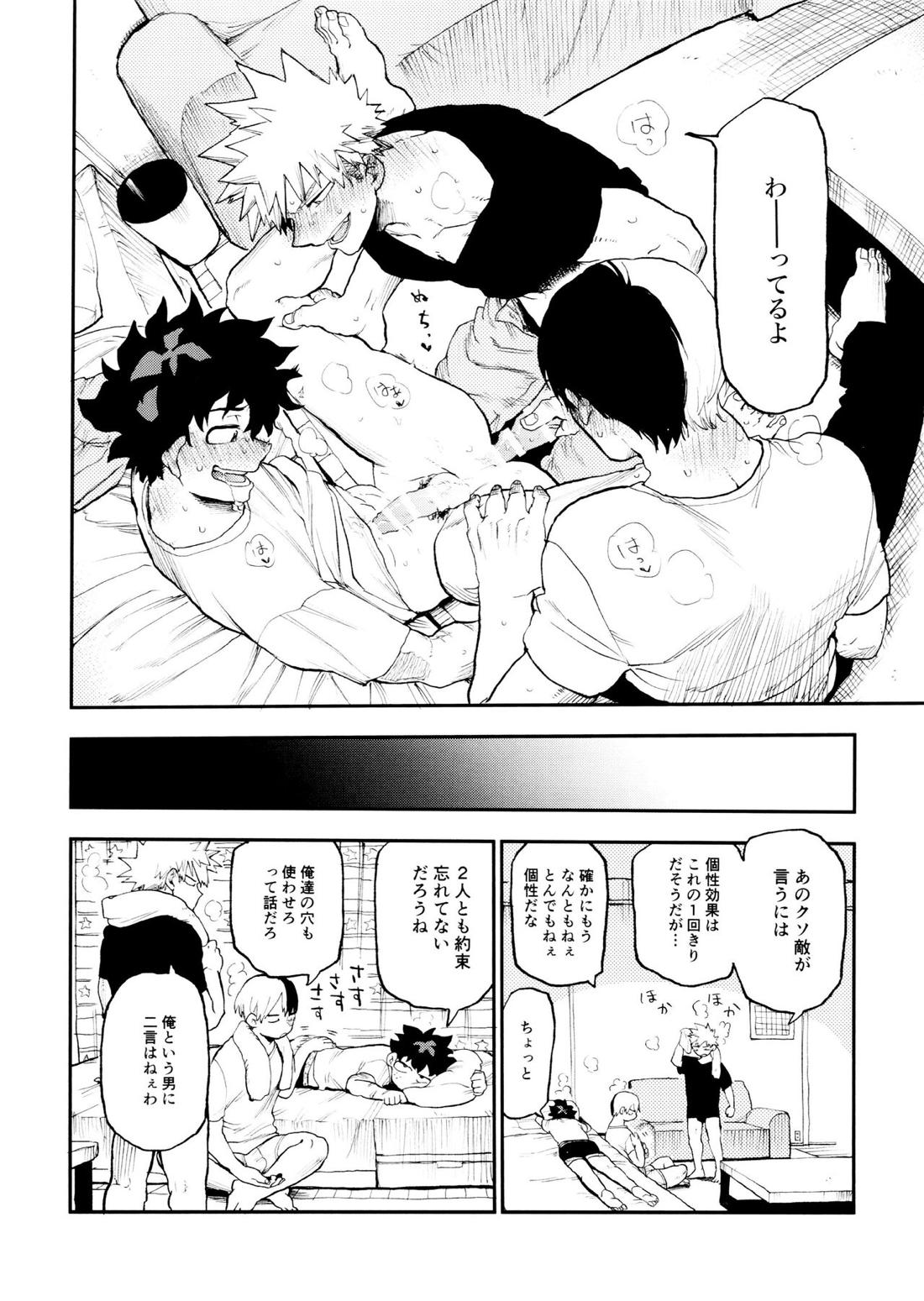 セフレな3人組【僕のヒーローアカデミア/勝デク】 page 22