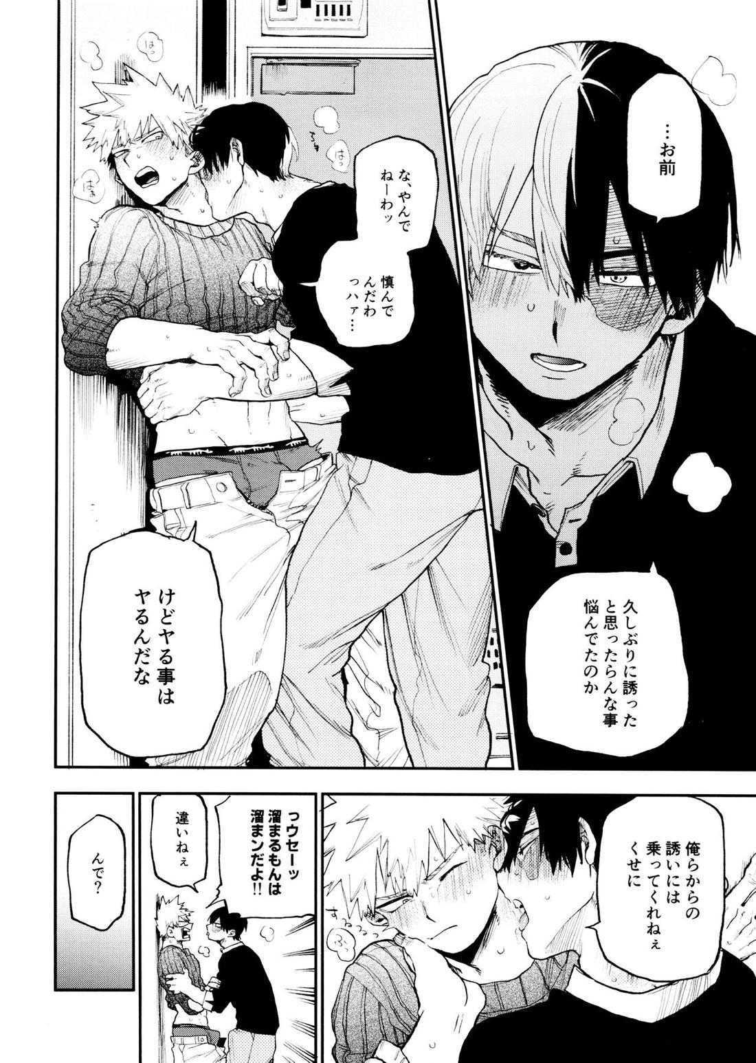 セフレな3人組【僕のヒーローアカデミア/勝デク】 page 36
