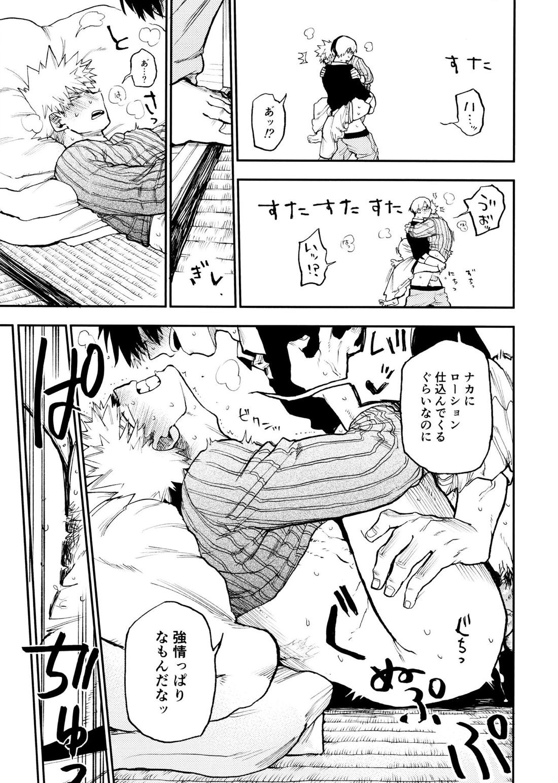 セフレな3人組【僕のヒーローアカデミア/勝デク】 page 39