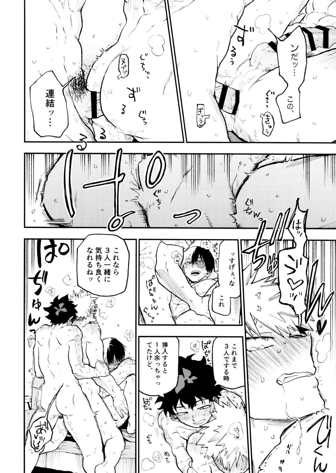 セフレな3人組【僕のヒーローアカデミア/勝デク】 page 48