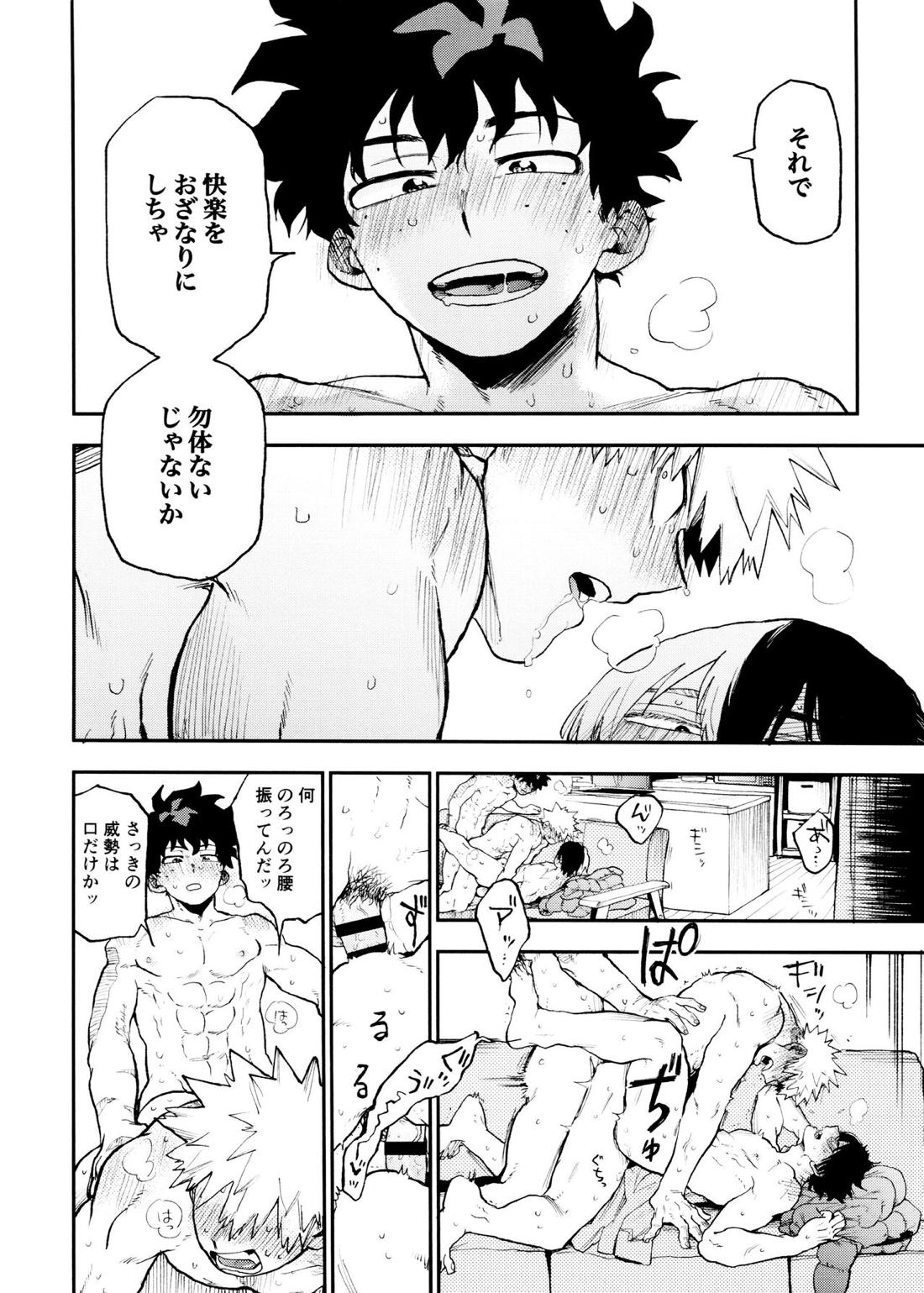 セフレな3人組【僕のヒーローアカデミア/勝デク】 page 50